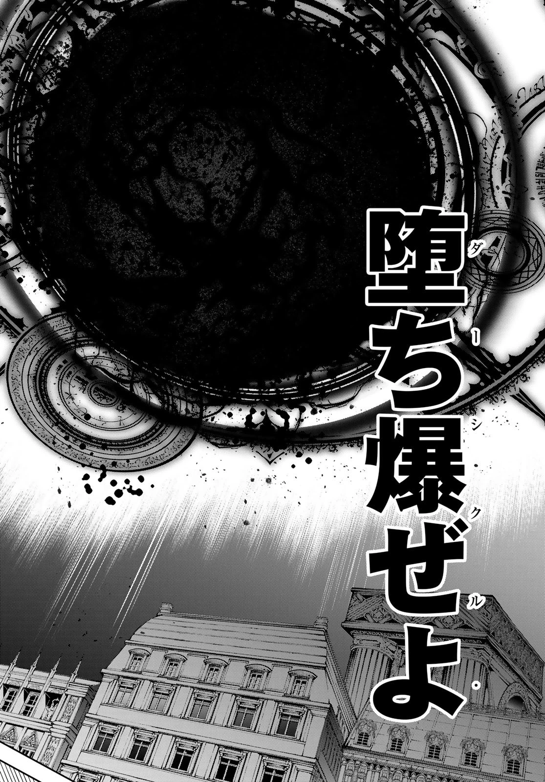 杖と剣のウィストリア 第51話 - 12