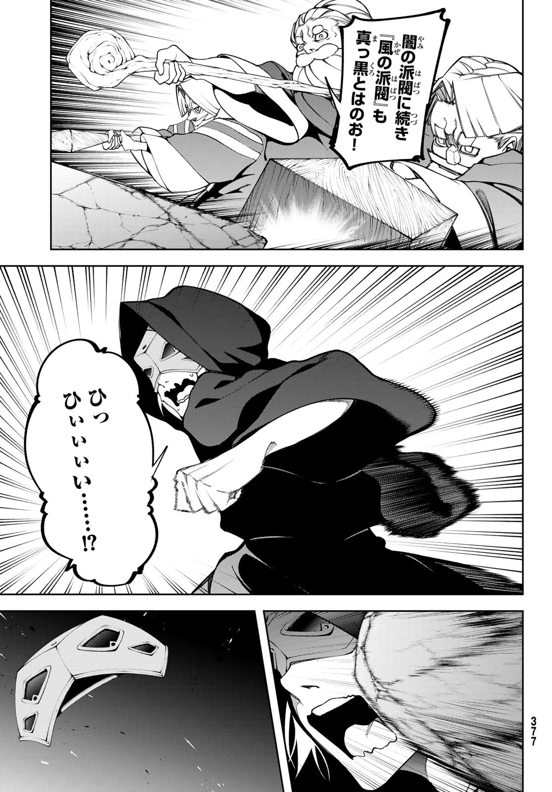 杖と剣のウィストリア 第51話 - 15