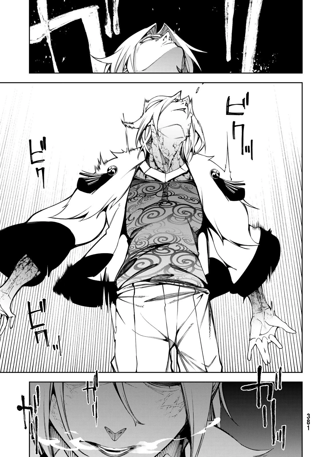 杖と剣のウィストリア 第51話 - 19