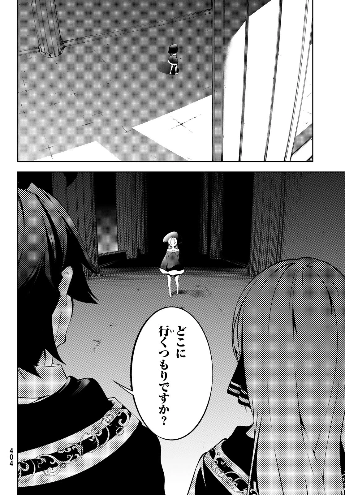 杖と剣のウィストリア 第51話 - 42