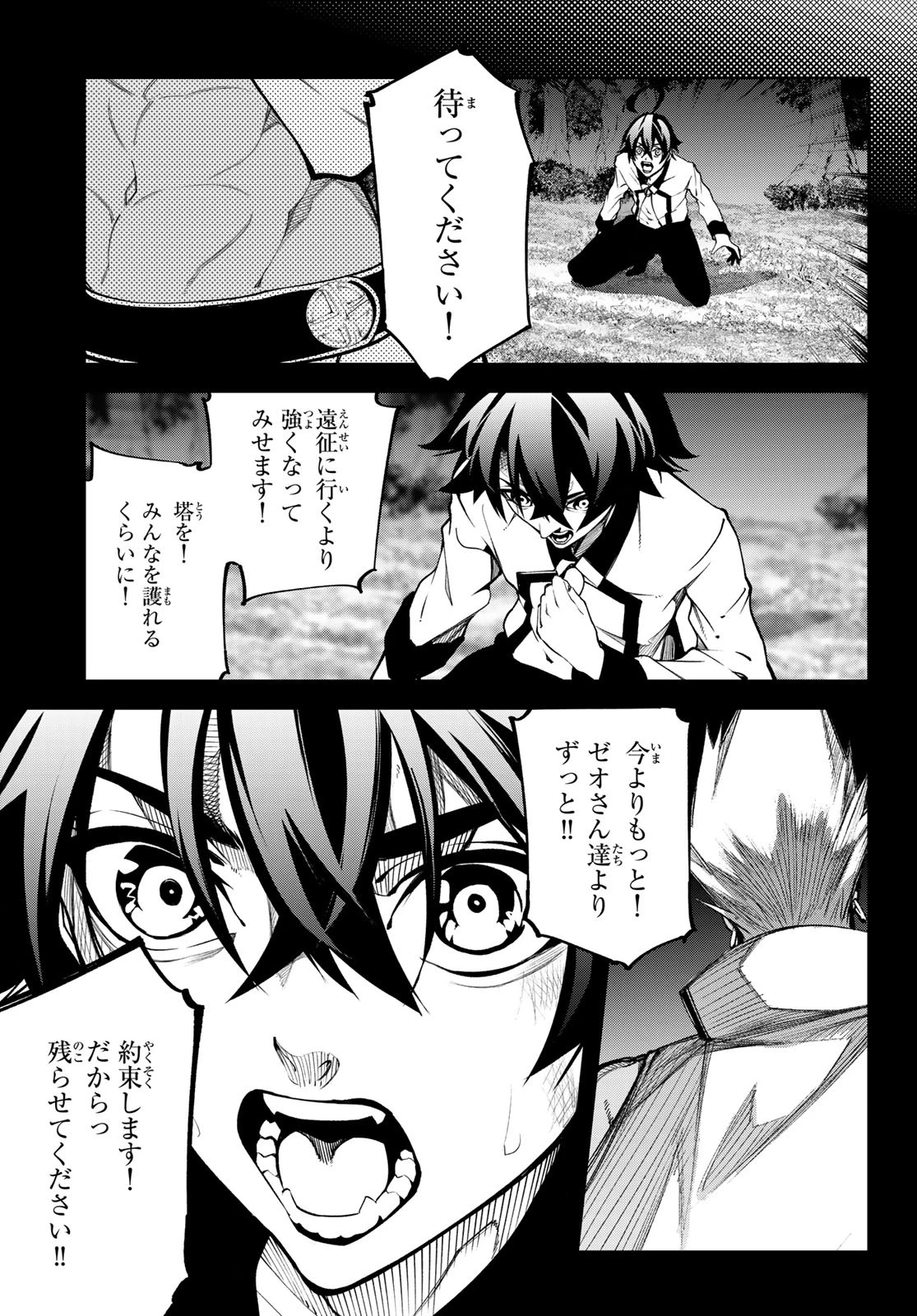 杖と剣のウィストリア 第51話 - 45