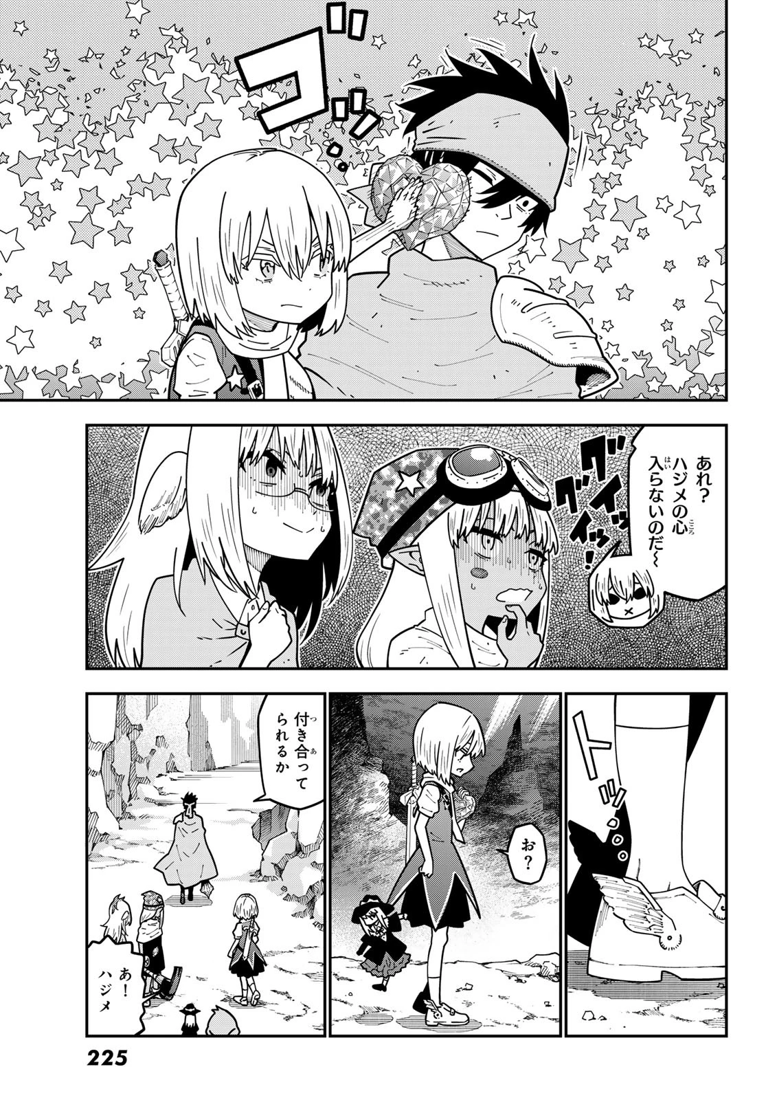 29歳独身中堅冒険者の日常 第110話 - 5