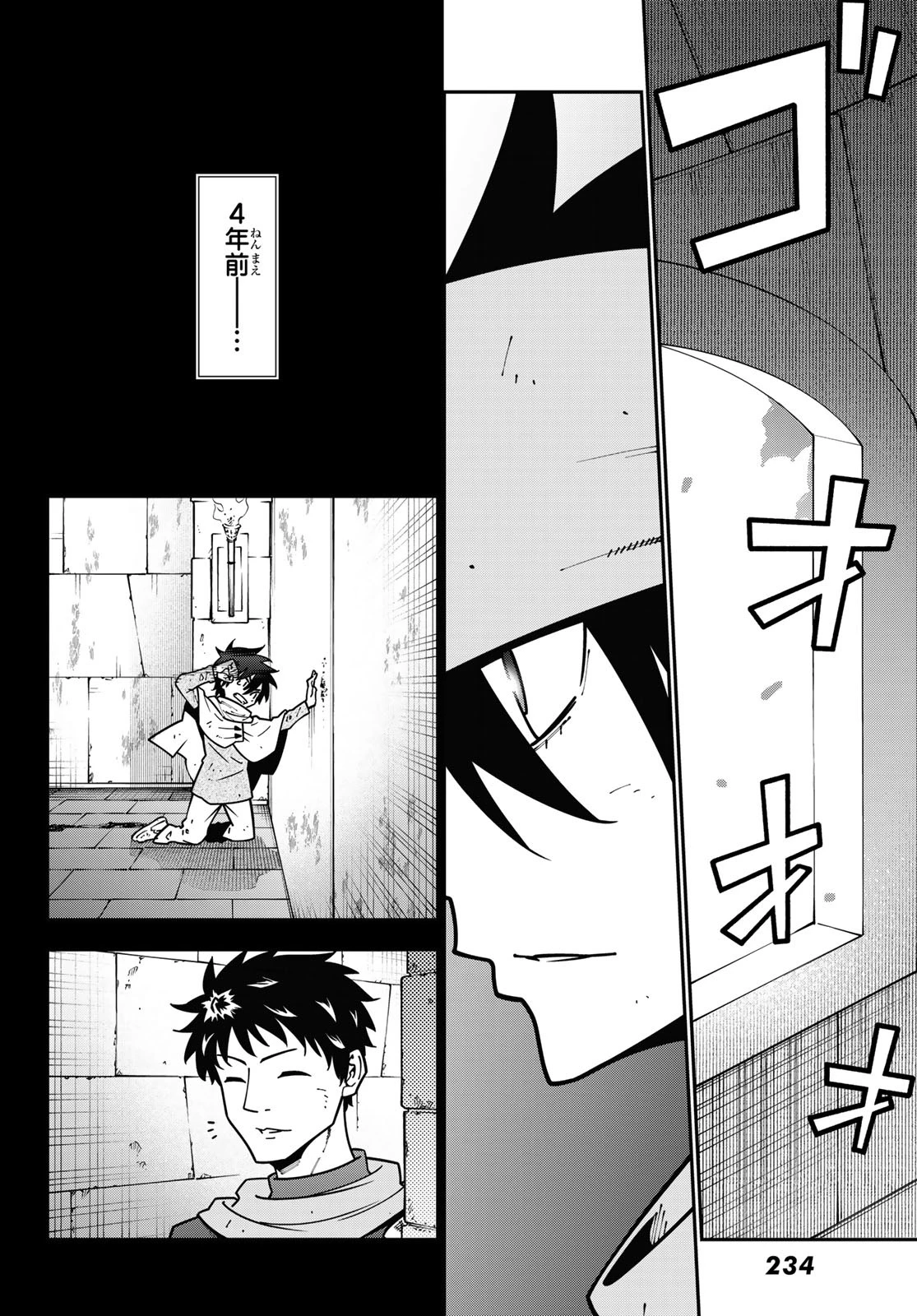 29歳独身中堅冒険者の日常 第110話 - 14