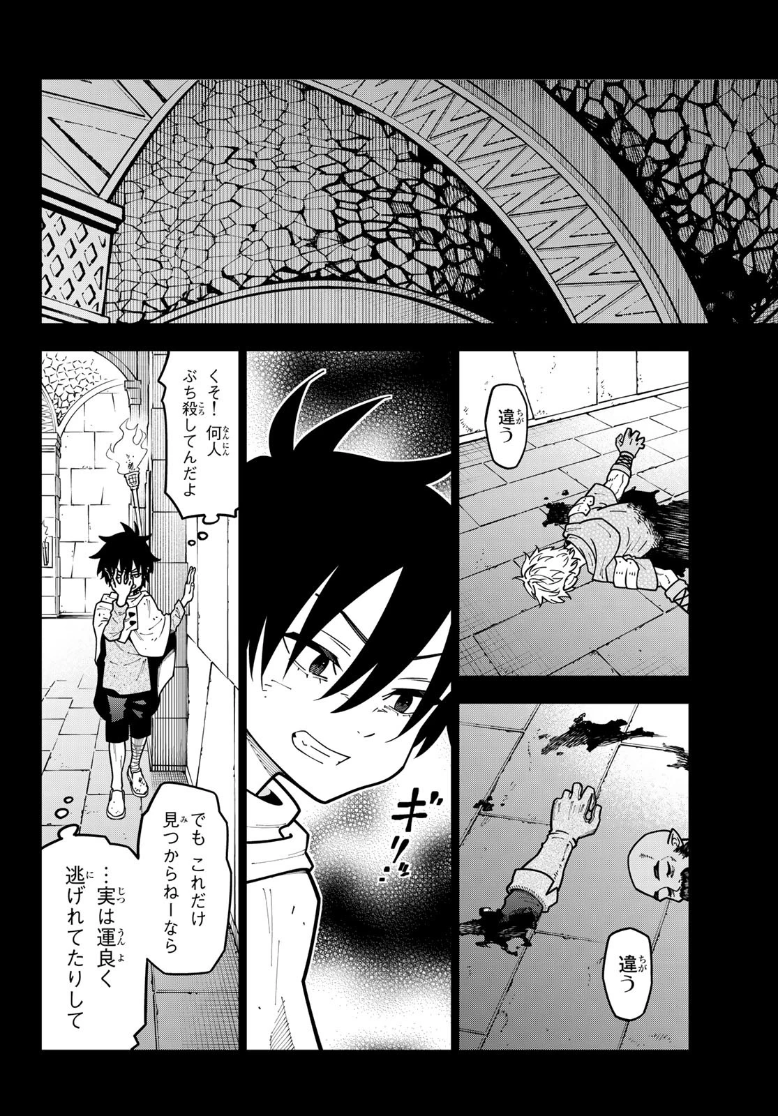 29歳独身中堅冒険者の日常 第110話 - 18