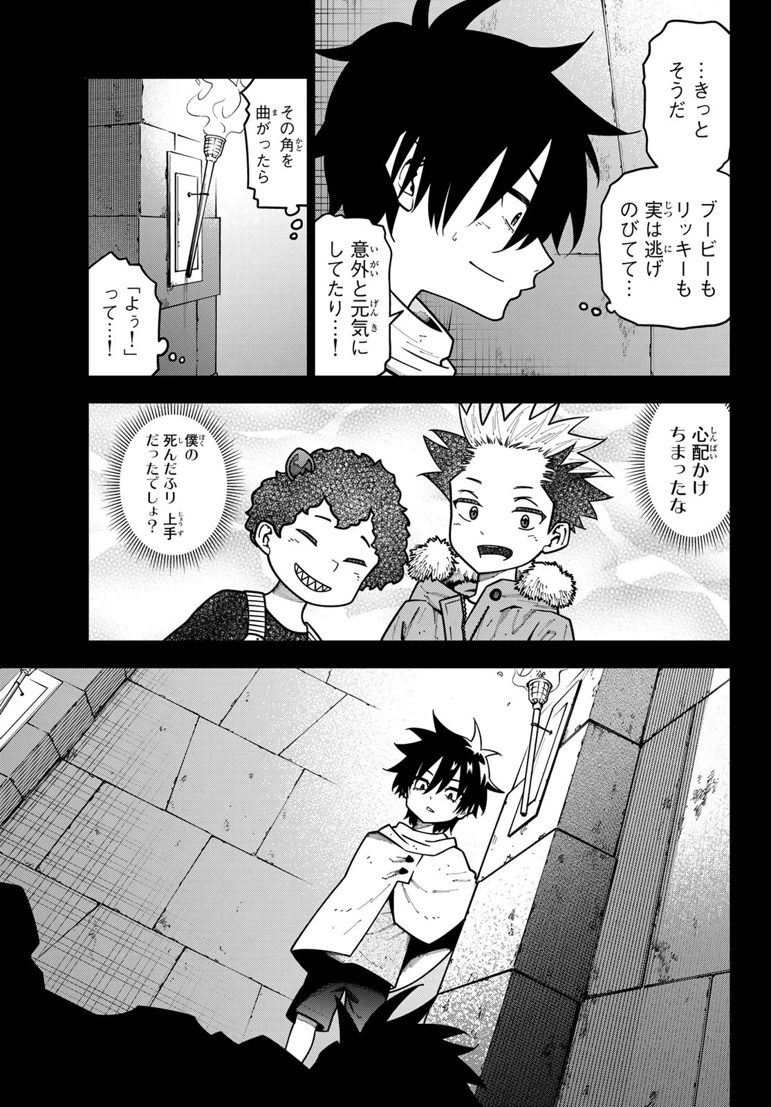 29歳独身中堅冒険者の日常 第110話 - 19