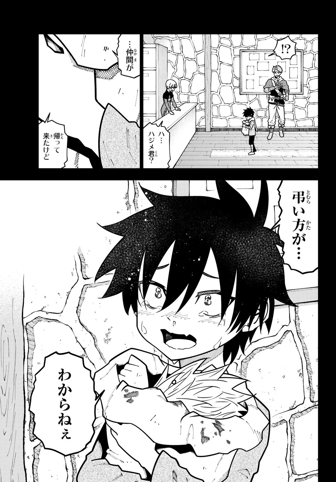 29歳独身中堅冒険者の日常 第110話 - 21