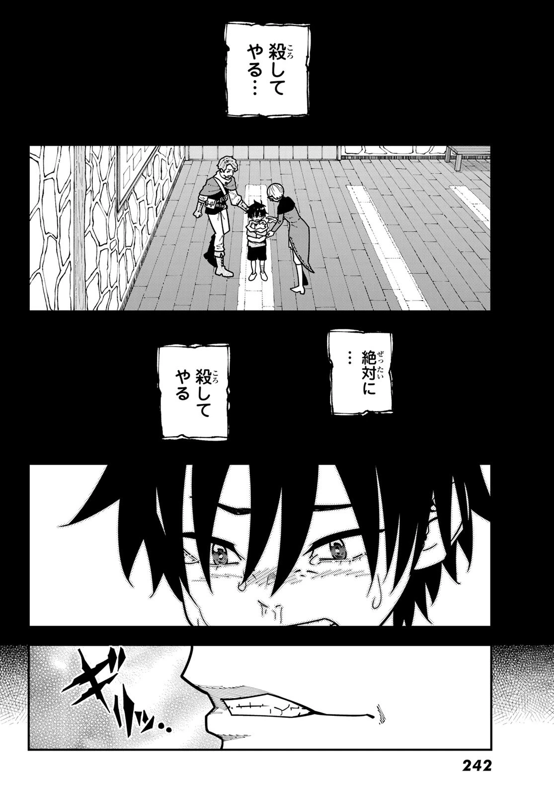 29歳独身中堅冒険者の日常 第110話 - 22