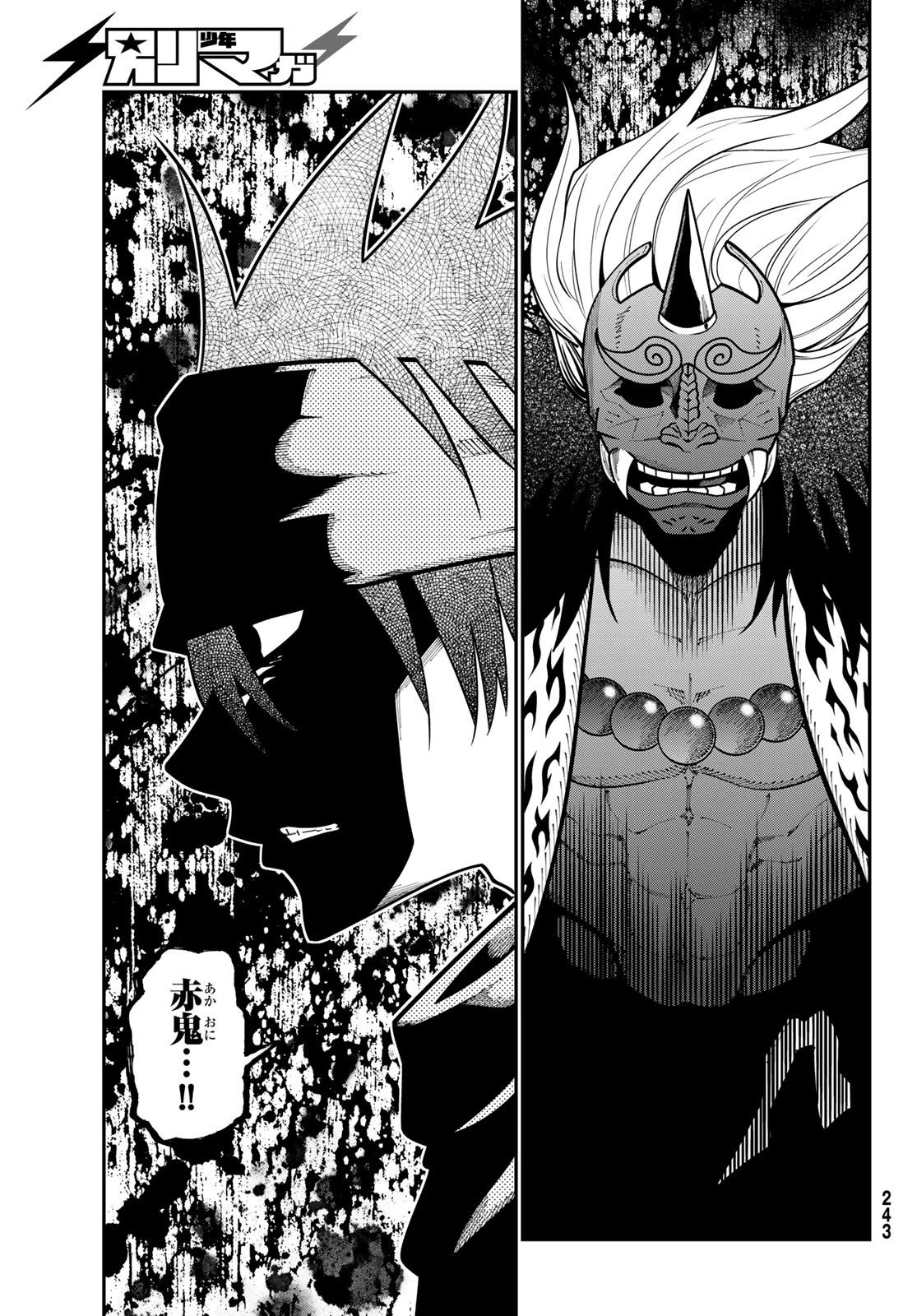 29歳独身中堅冒険者の日常 第110話 - 23