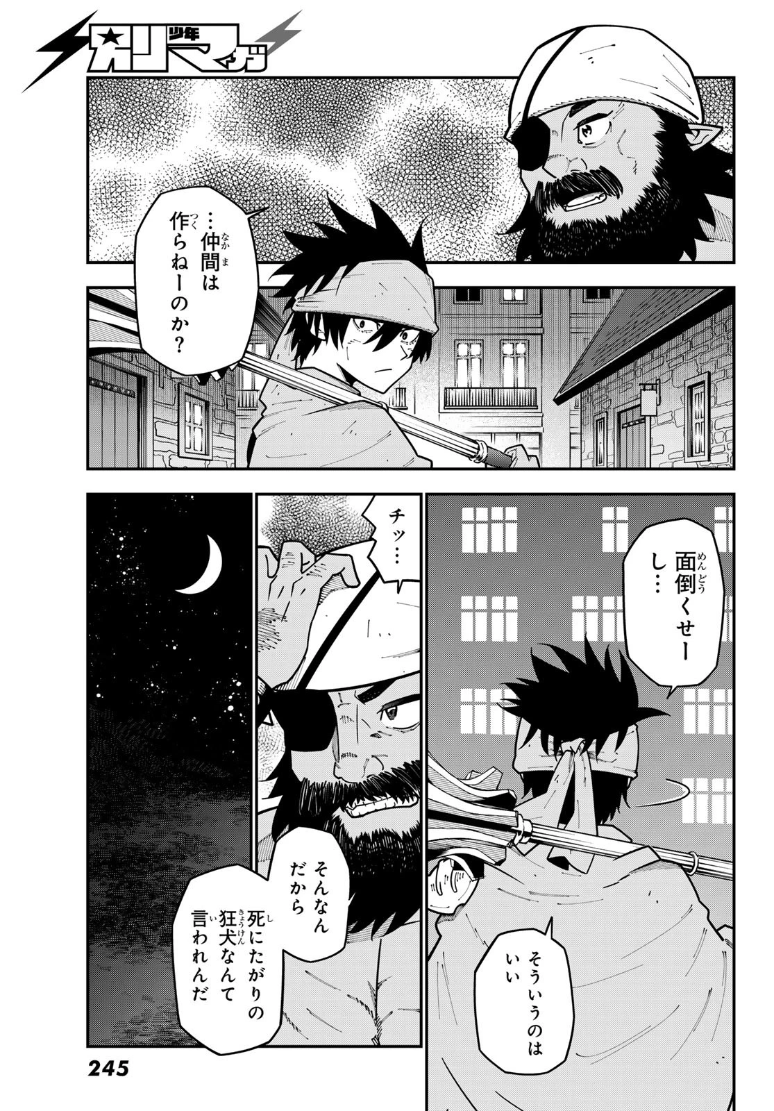 29歳独身中堅冒険者の日常 第110話 - 25