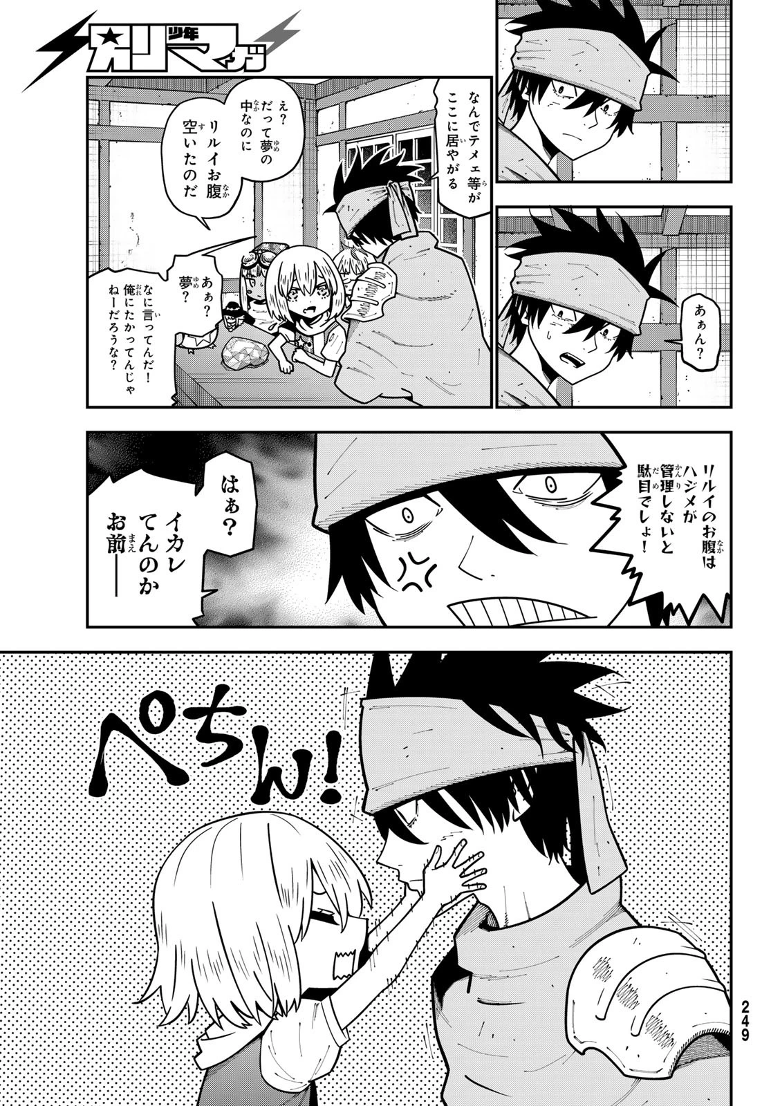 29歳独身中堅冒険者の日常 第110話 - 29