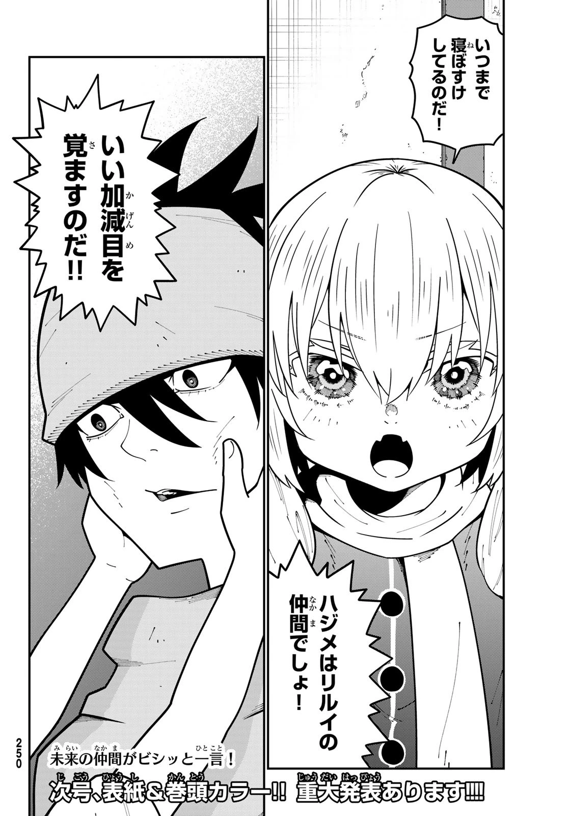 29歳独身中堅冒険者の日常 第110話 - 30