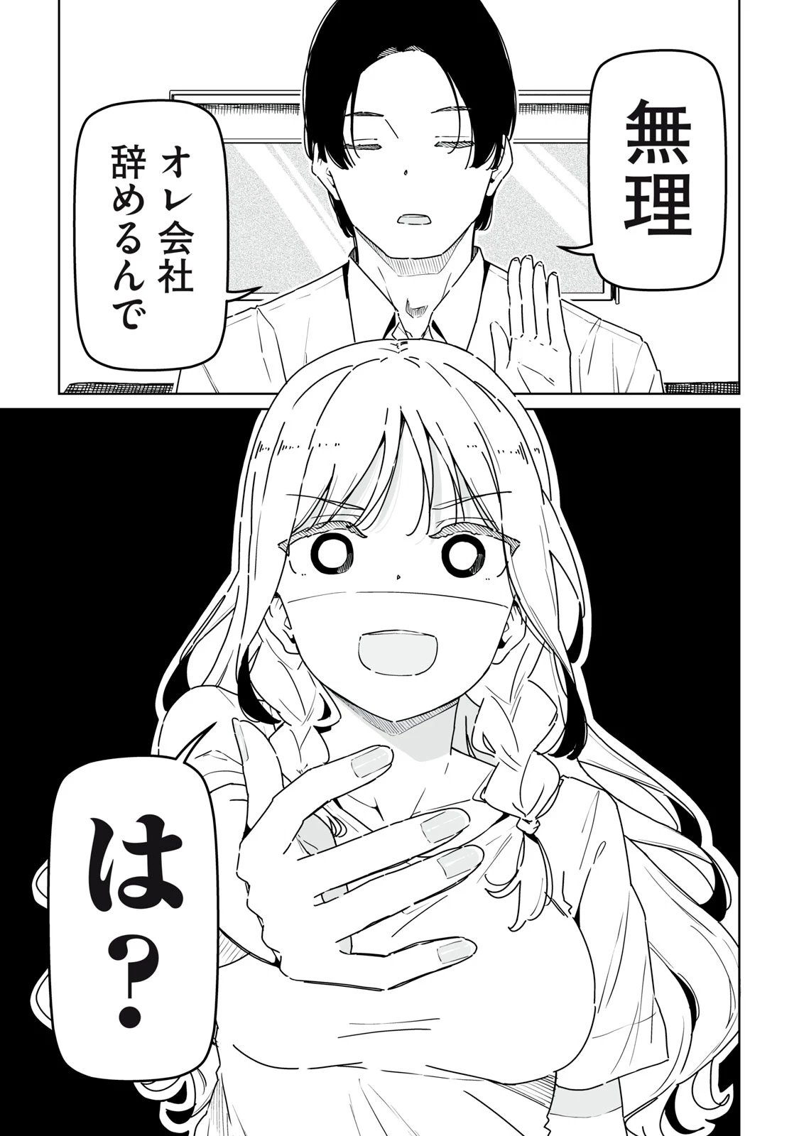シンデレラアスリーツ 第1話 - 15