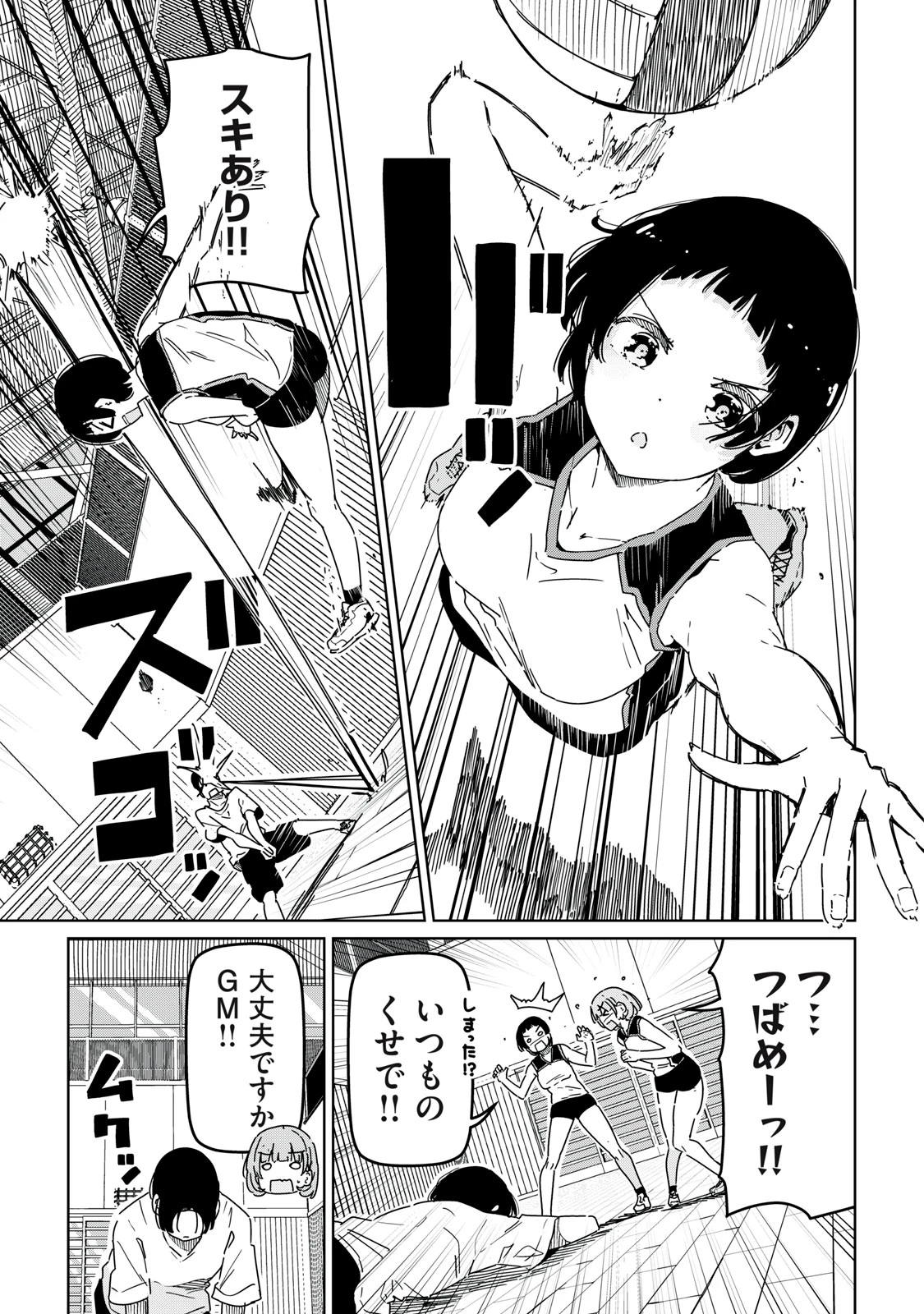 シンデレラアスリーツ 第1話 - 37