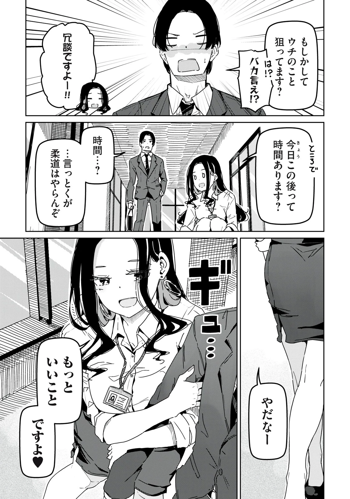 シンデレラアスリーツ 第1話 - 43