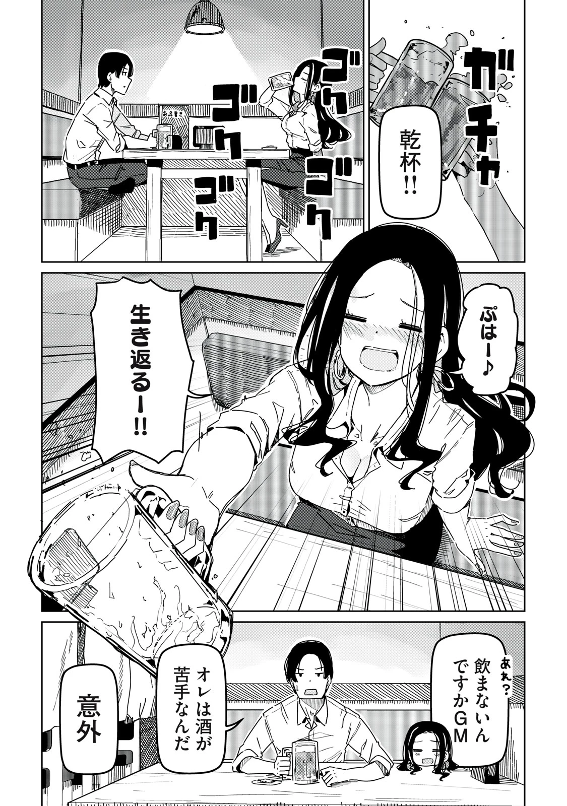 シンデレラアスリーツ 第1話 - 44