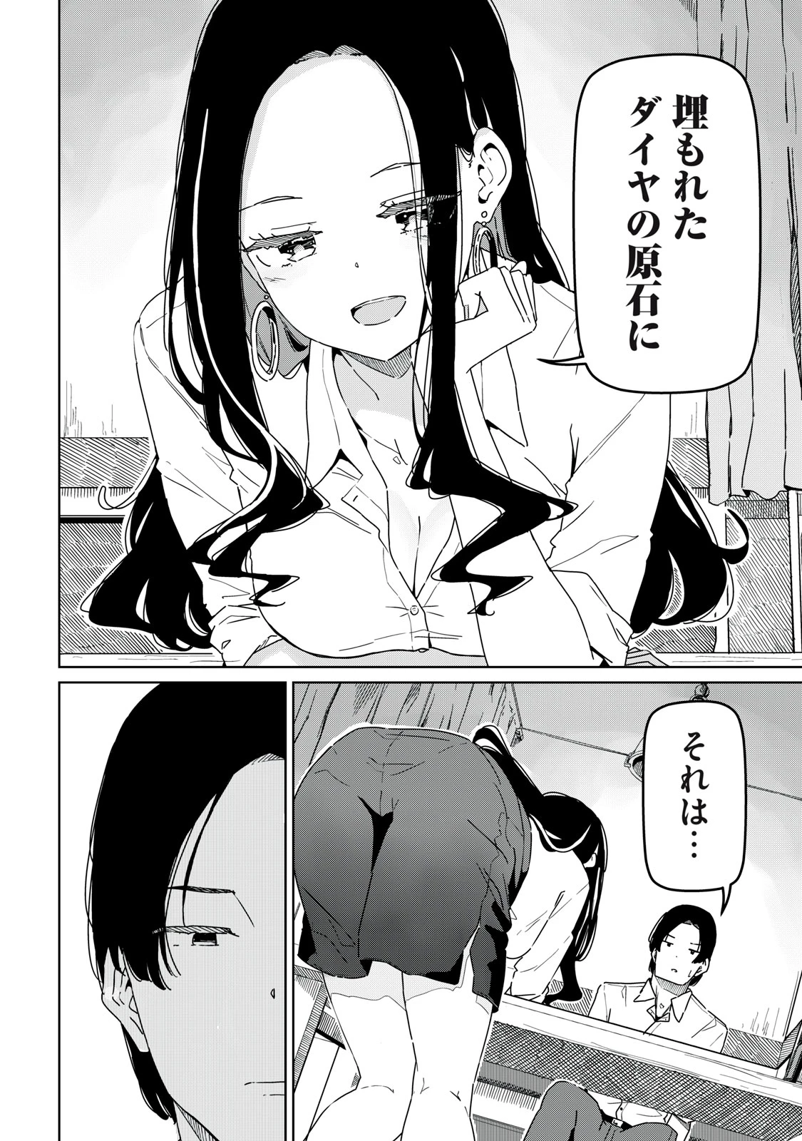 シンデレラアスリーツ 第1話 - 46