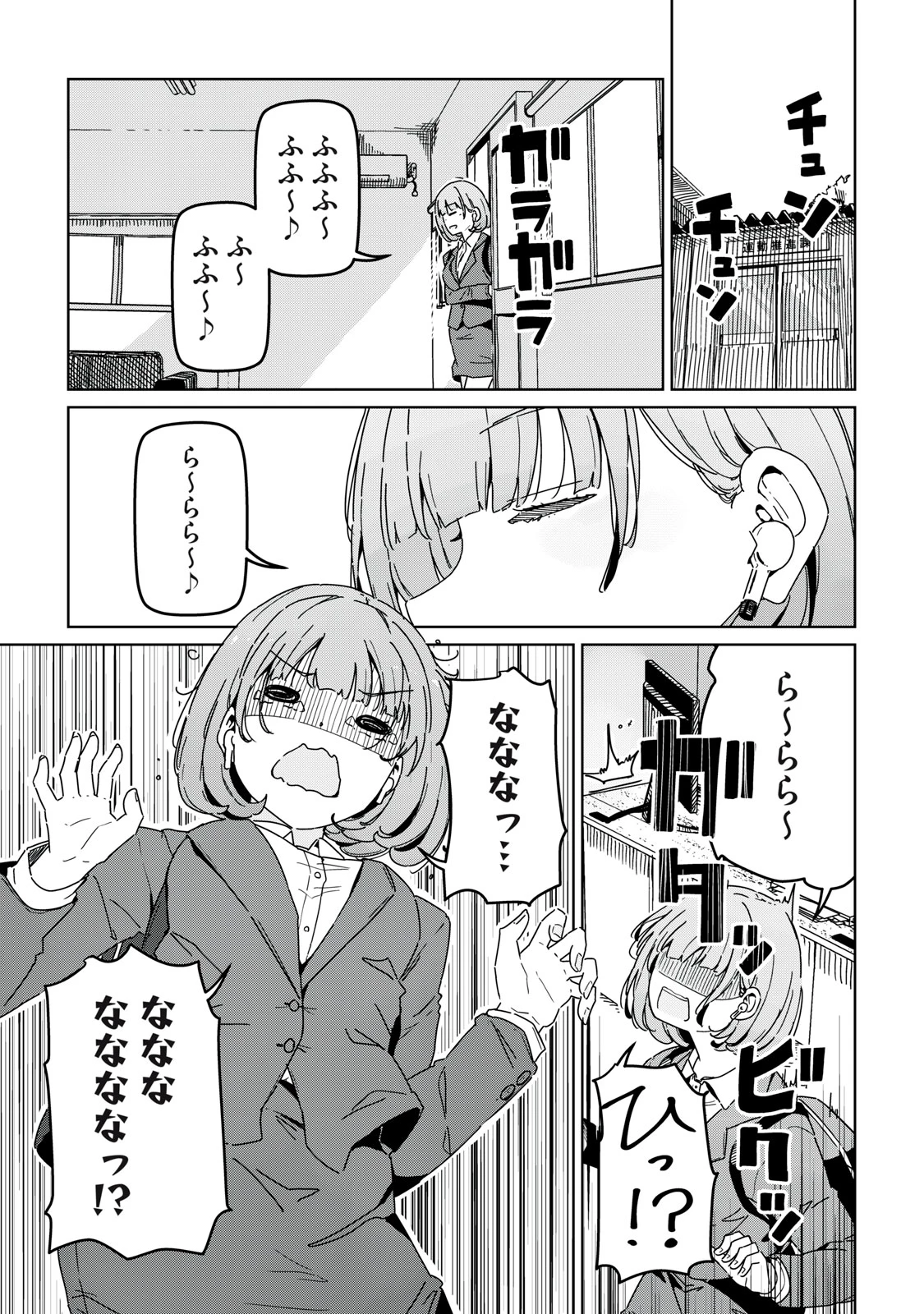 シンデレラアスリーツ 第1話 - 57