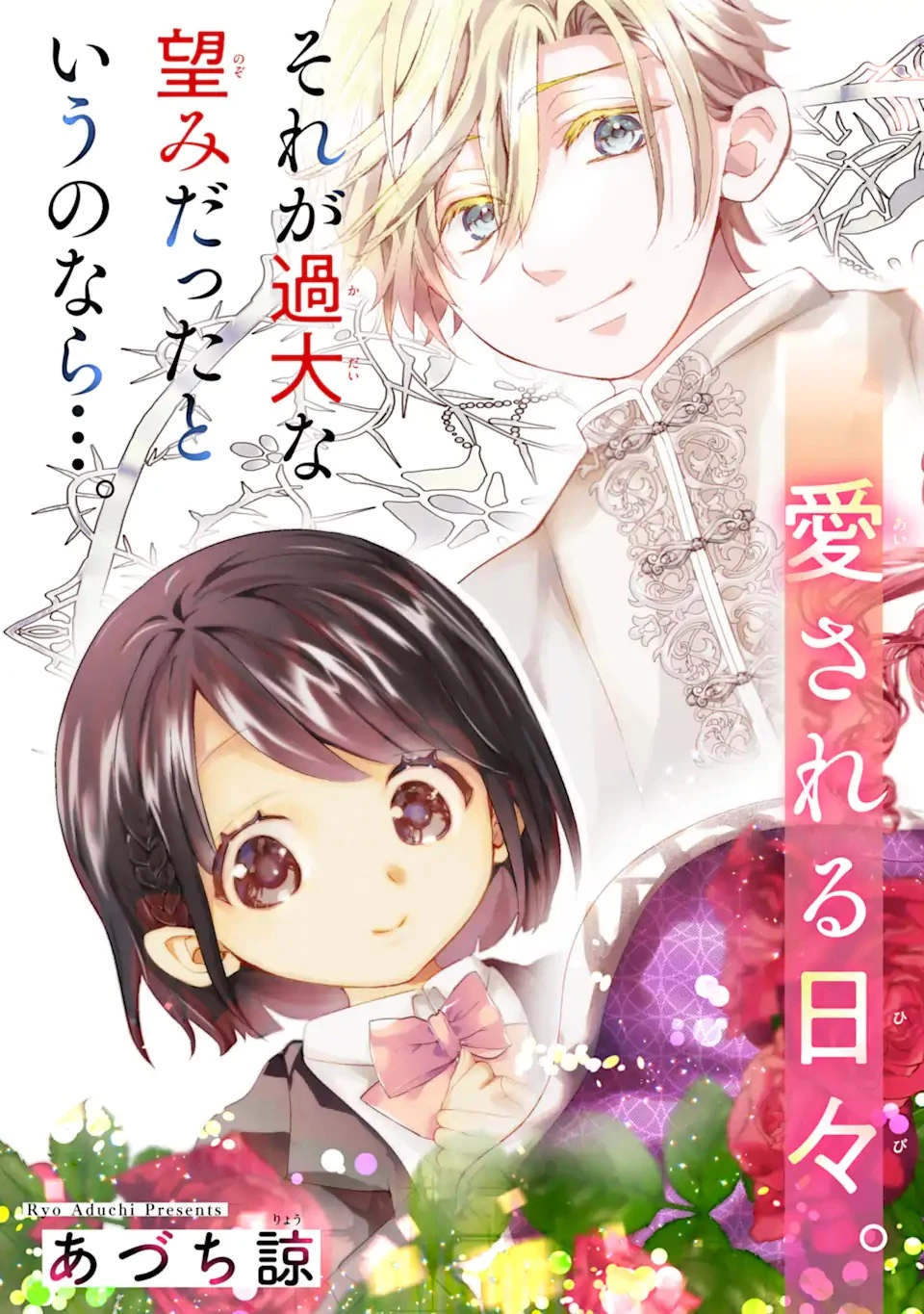 つきましては、さようなら。そして、聖女は逃げることにした。 第1.1話 - 5