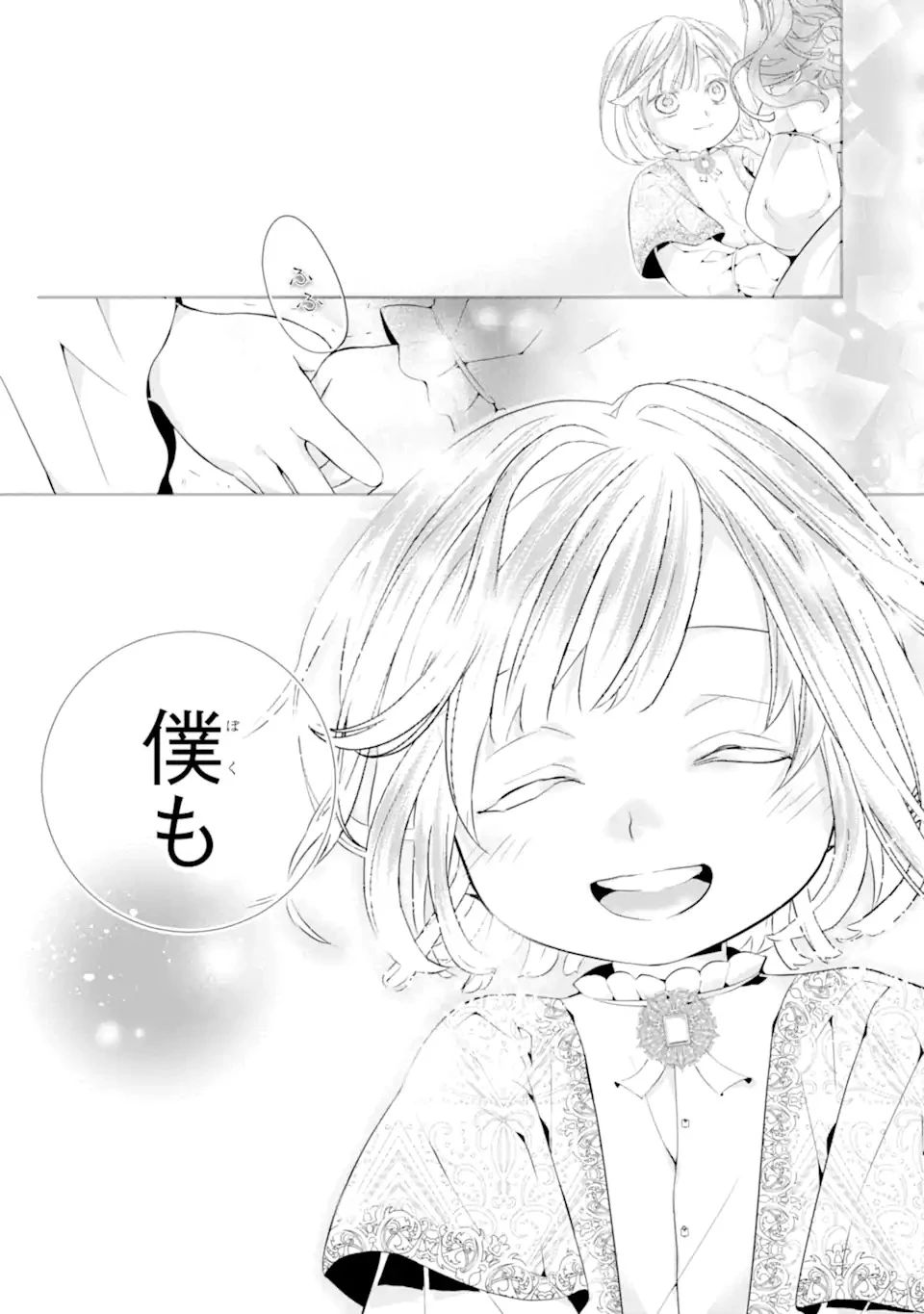 つきましては、さようなら。そして、聖女は逃げることにした。 第1.1話 - 21