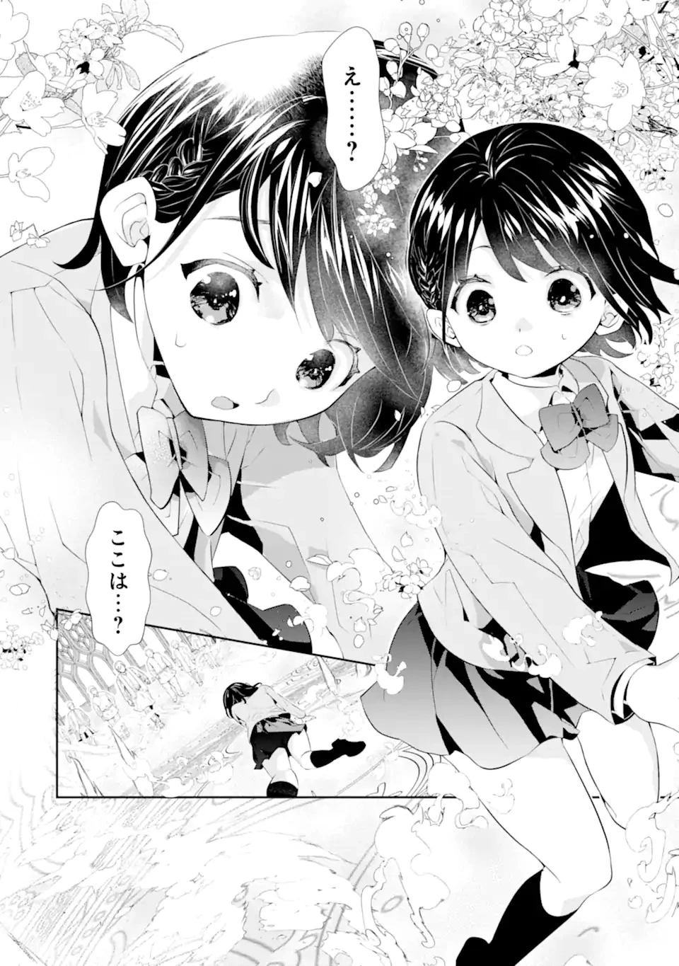 つきましては、さようなら。そして、聖女は逃げることにした。 第1.1話 - 28