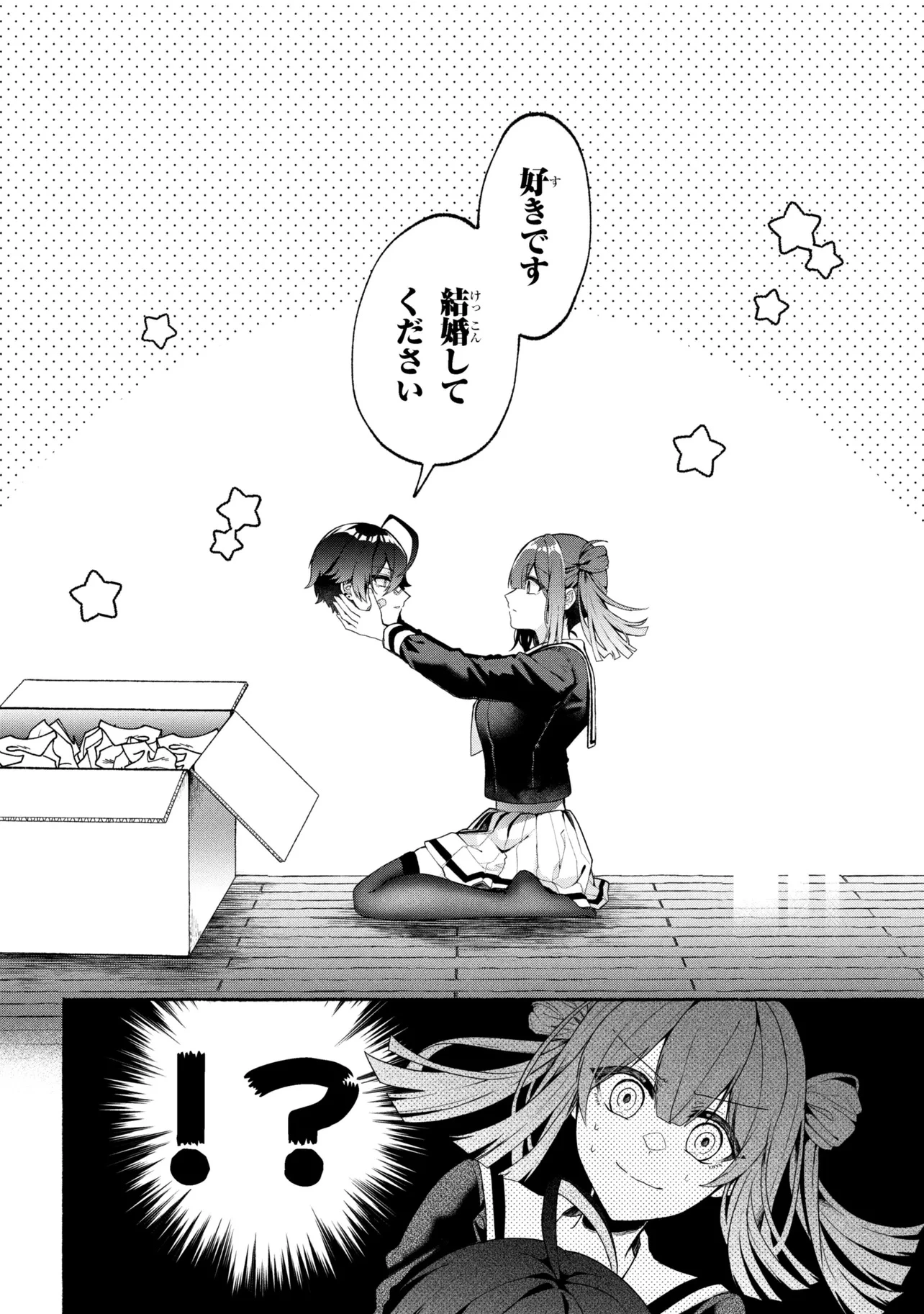 不気味の谷くん 第1話 - 11