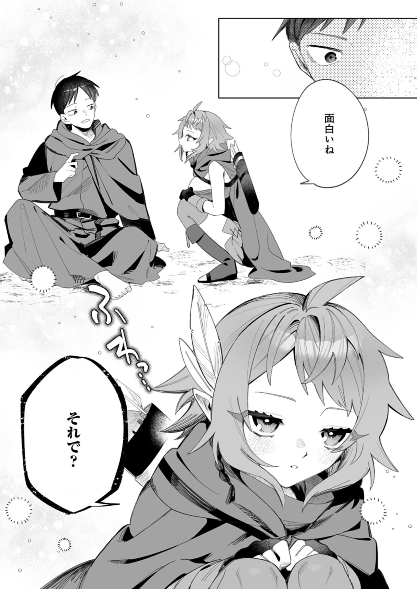 ダンジョンのUX、改善します! 第1話 - 30