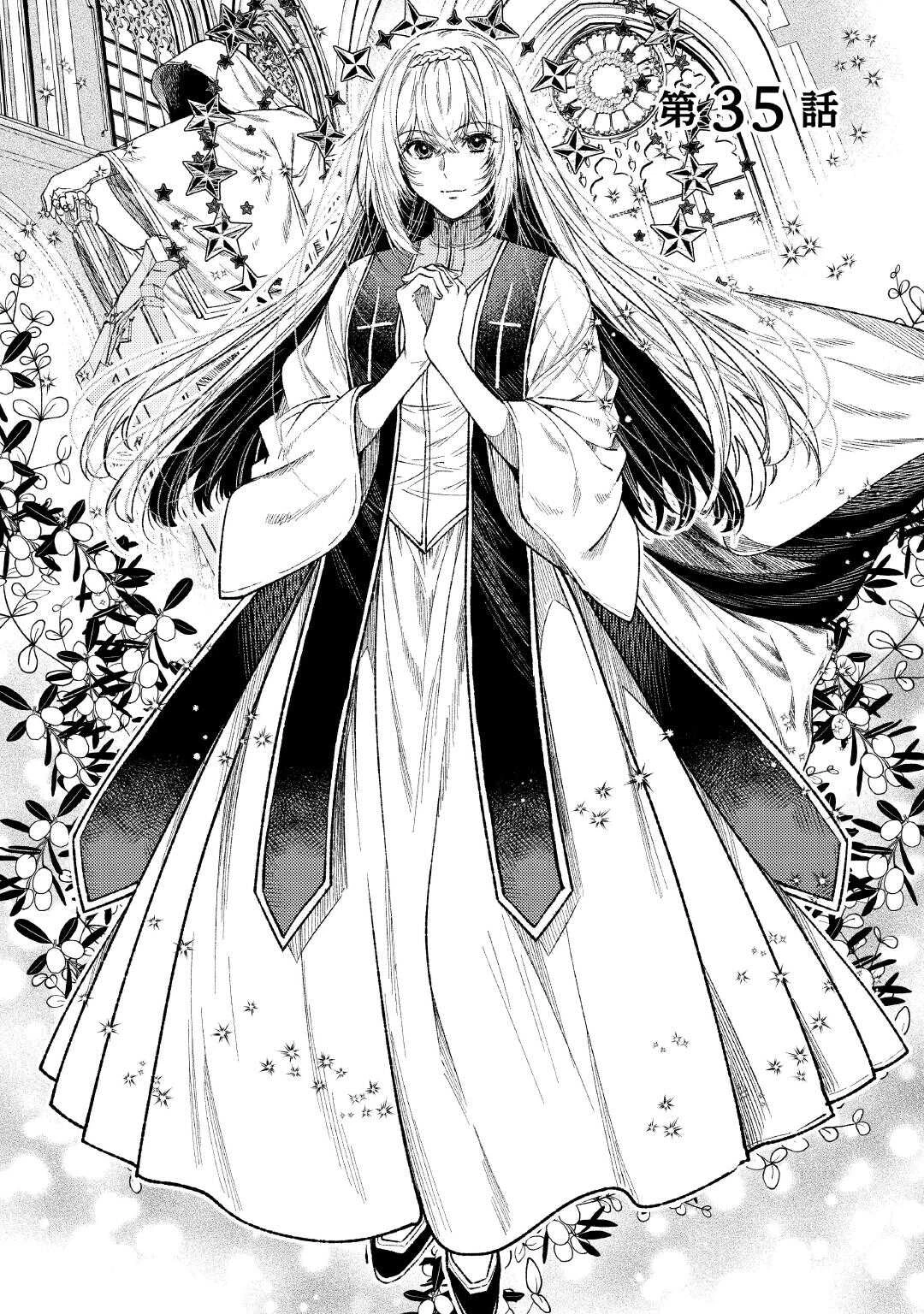 転生ババァは見過ごせない！ ～元悪徳女帝の二周目ライフ～ 第35話 - 1