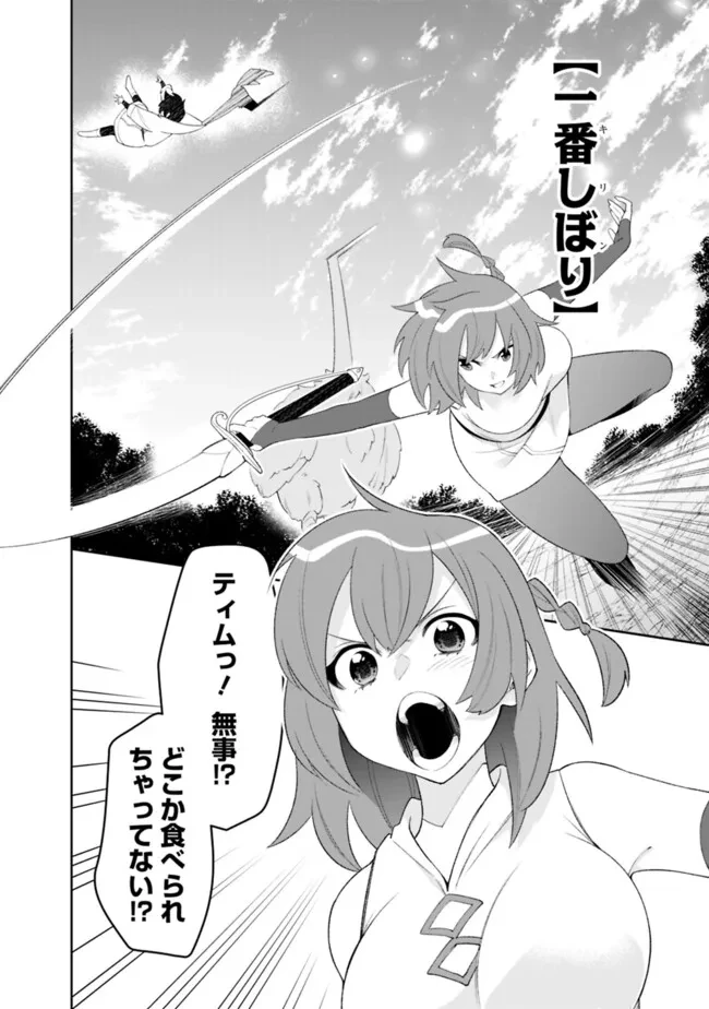 ギルド追放された雑用係の下剋上~超万能な生活スキルで世界最強 第57話 - 2