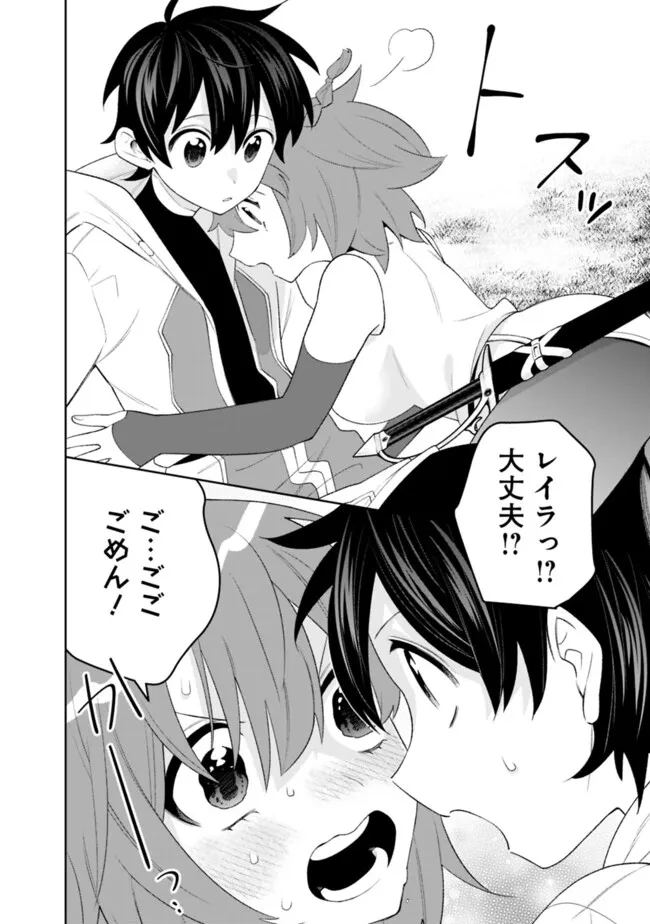 ギルド追放された雑用係の下剋上~超万能な生活スキルで世界最強 第57話 - 4