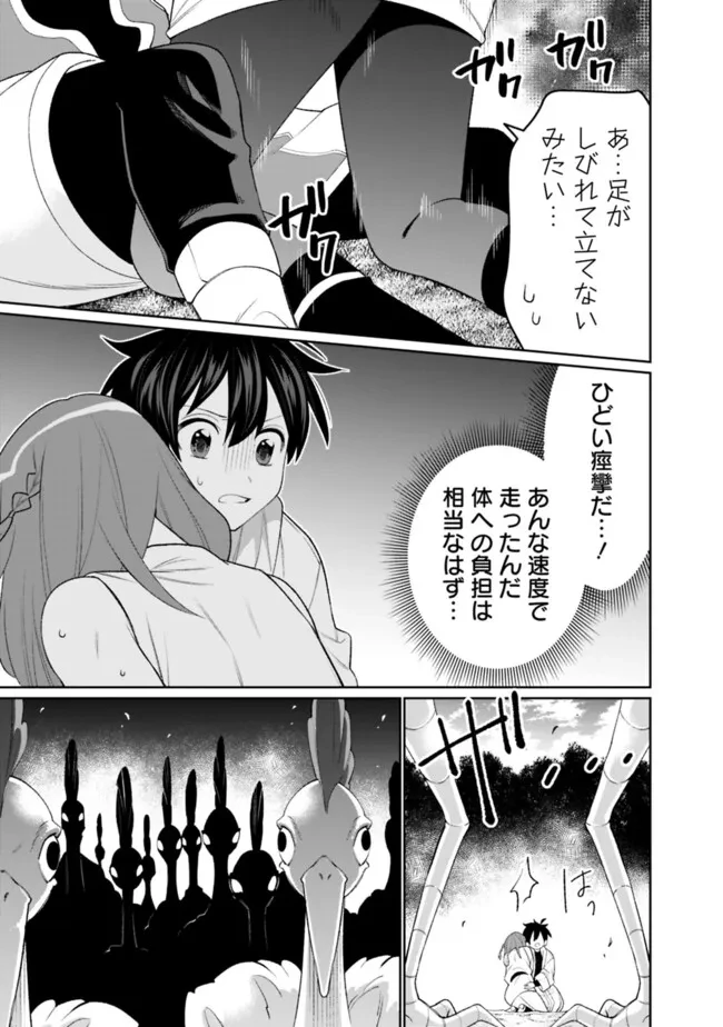 ギルド追放された雑用係の下剋上~超万能な生活スキルで世界最強 第57話 - 5