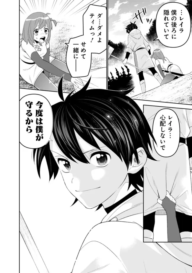 ギルド追放された雑用係の下剋上~超万能な生活スキルで世界最強 第57話 - 6