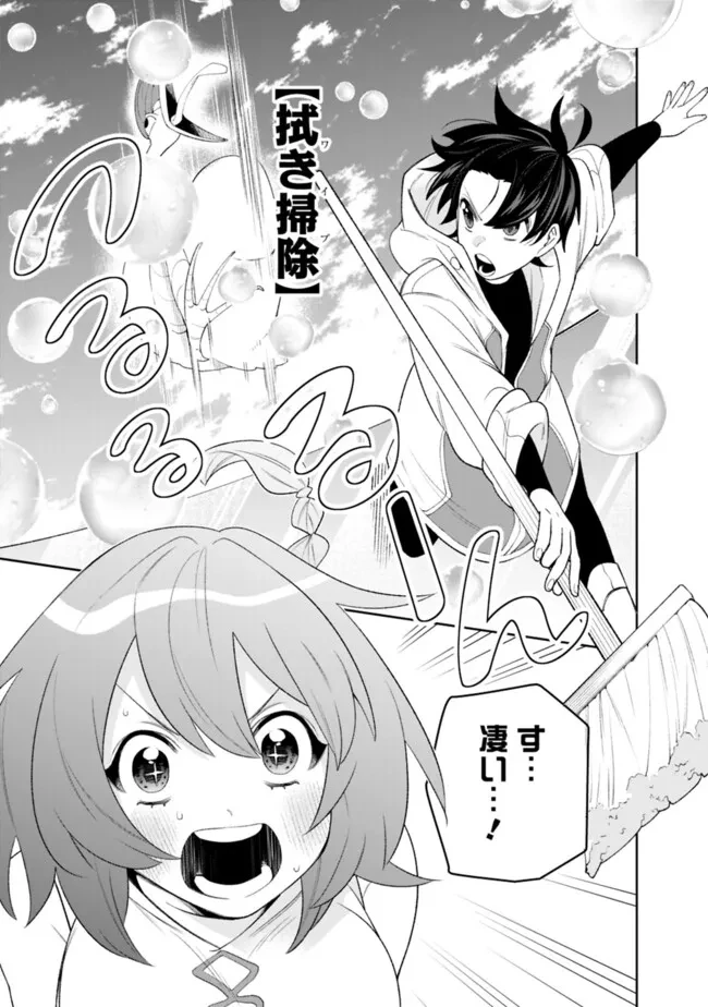 ギルド追放された雑用係の下剋上~超万能な生活スキルで世界最強 第57話 - 9