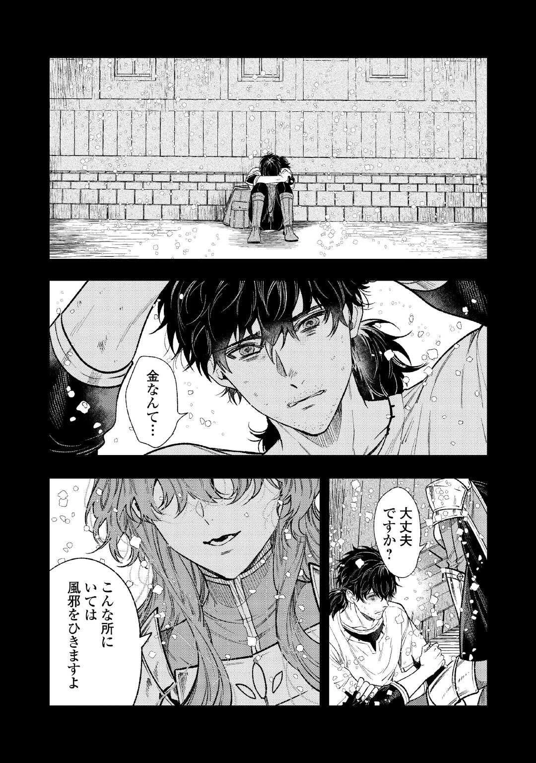 転生ババァは見過ごせない！ ～元悪徳女帝の二周目ライフ～ 第35話 - 18