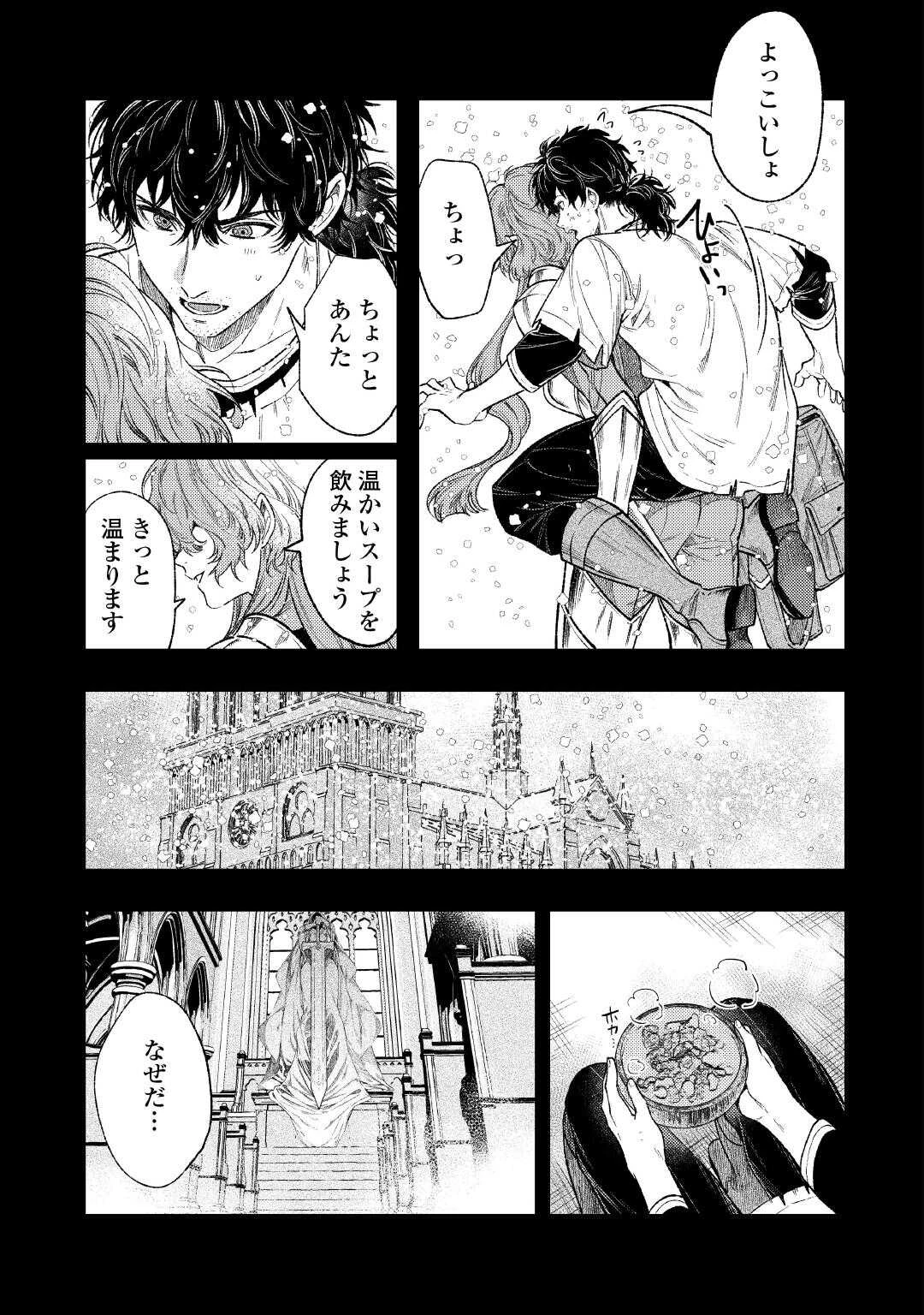 転生ババァは見過ごせない！ ～元悪徳女帝の二周目ライフ～ 第35話 - 19