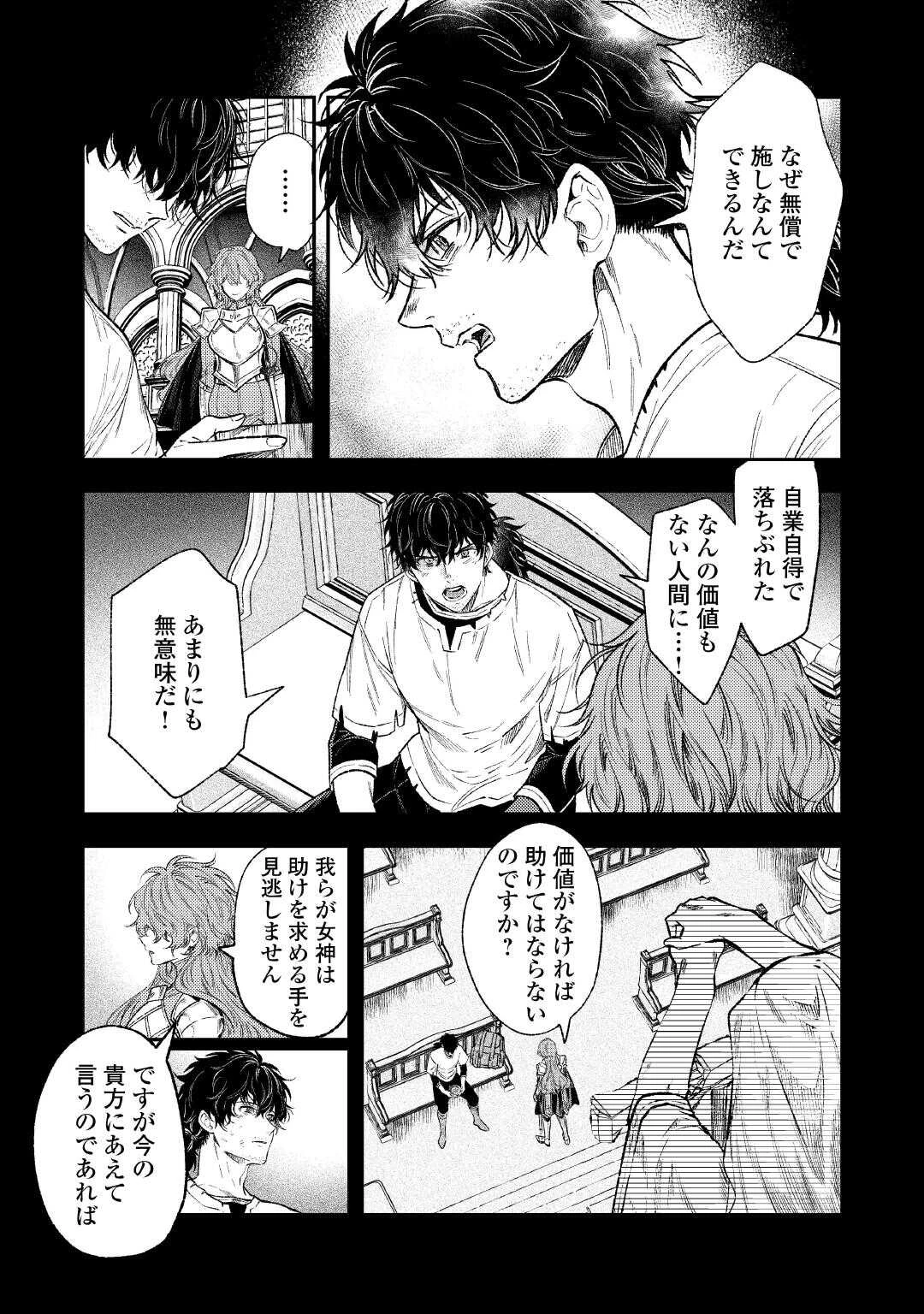 転生ババァは見過ごせない！ ～元悪徳女帝の二周目ライフ～ 第35話 - 20