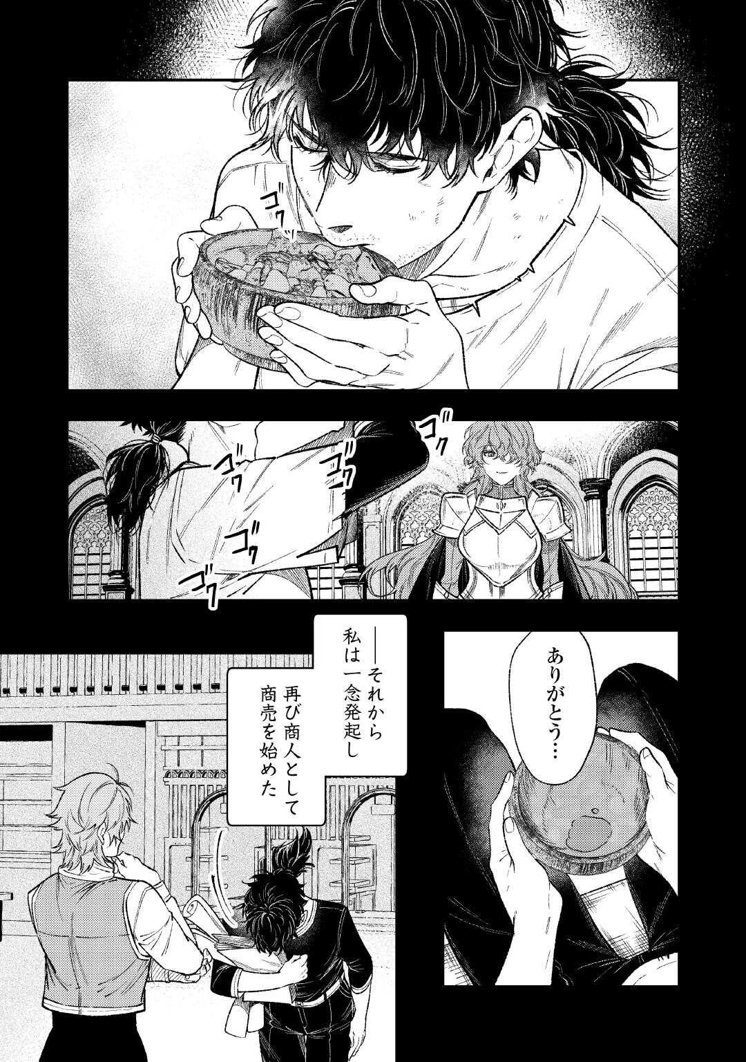 転生ババァは見過ごせない！ ～元悪徳女帝の二周目ライフ～ 第35話 - 22