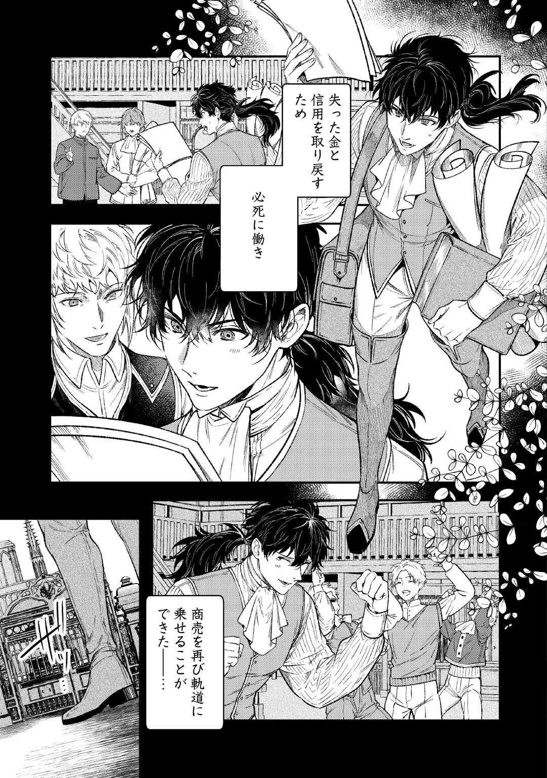 転生ババァは見過ごせない！ ～元悪徳女帝の二周目ライフ～ 第35話 - 23