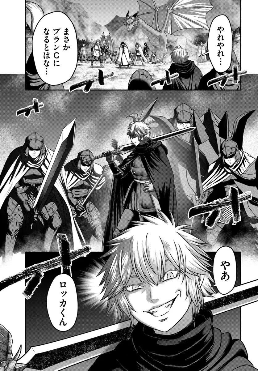 幼馴染のS級パーティーから追放された聖獣使い。万能支援魔法と仲間を増やして最強へ! 第48.1話 - 7