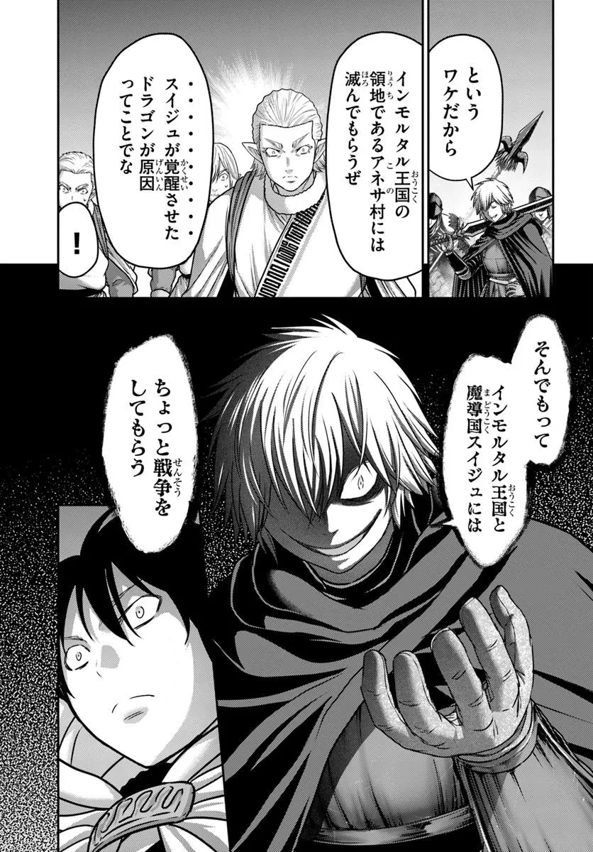 幼馴染のS級パーティーから追放された聖獣使い。万能支援魔法と仲間を増やして最強へ! 第48.1話 - 9