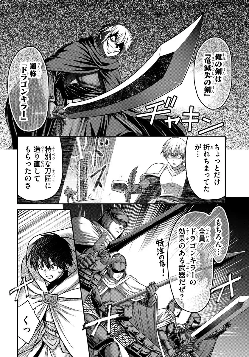 幼馴染のS級パーティーから追放された聖獣使い。万能支援魔法と仲間を増やして最強へ! 第48.1話 - 12