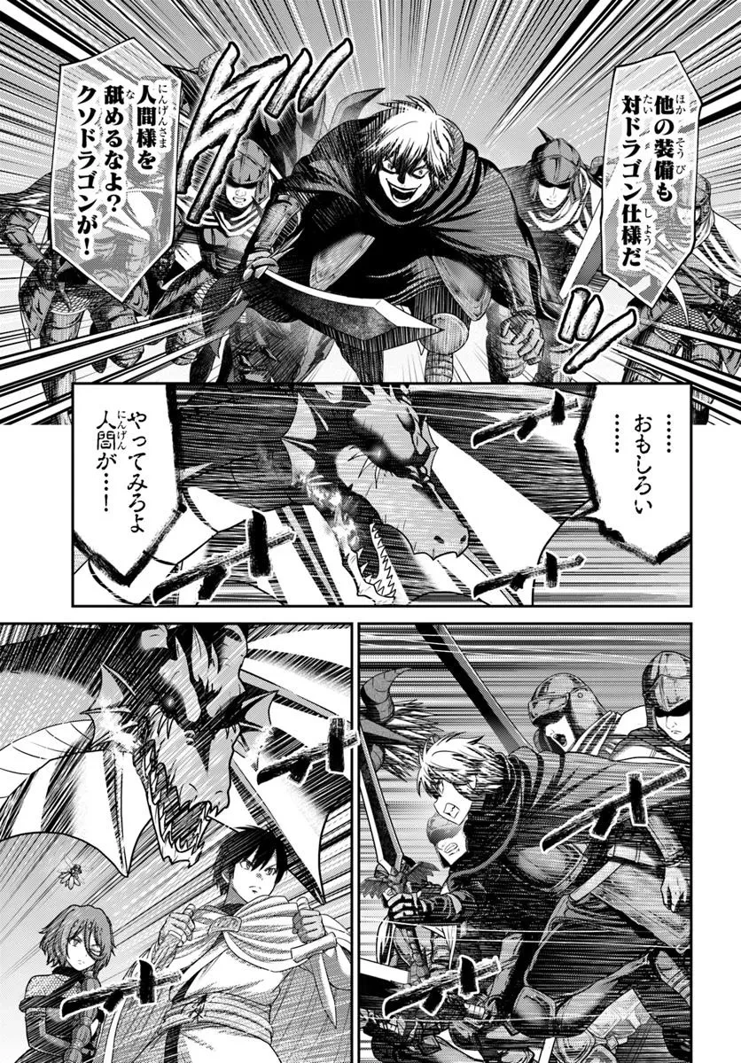 幼馴染のS級パーティーから追放された聖獣使い。万能支援魔法と仲間を増やして最強へ! 第48.1話 - 13