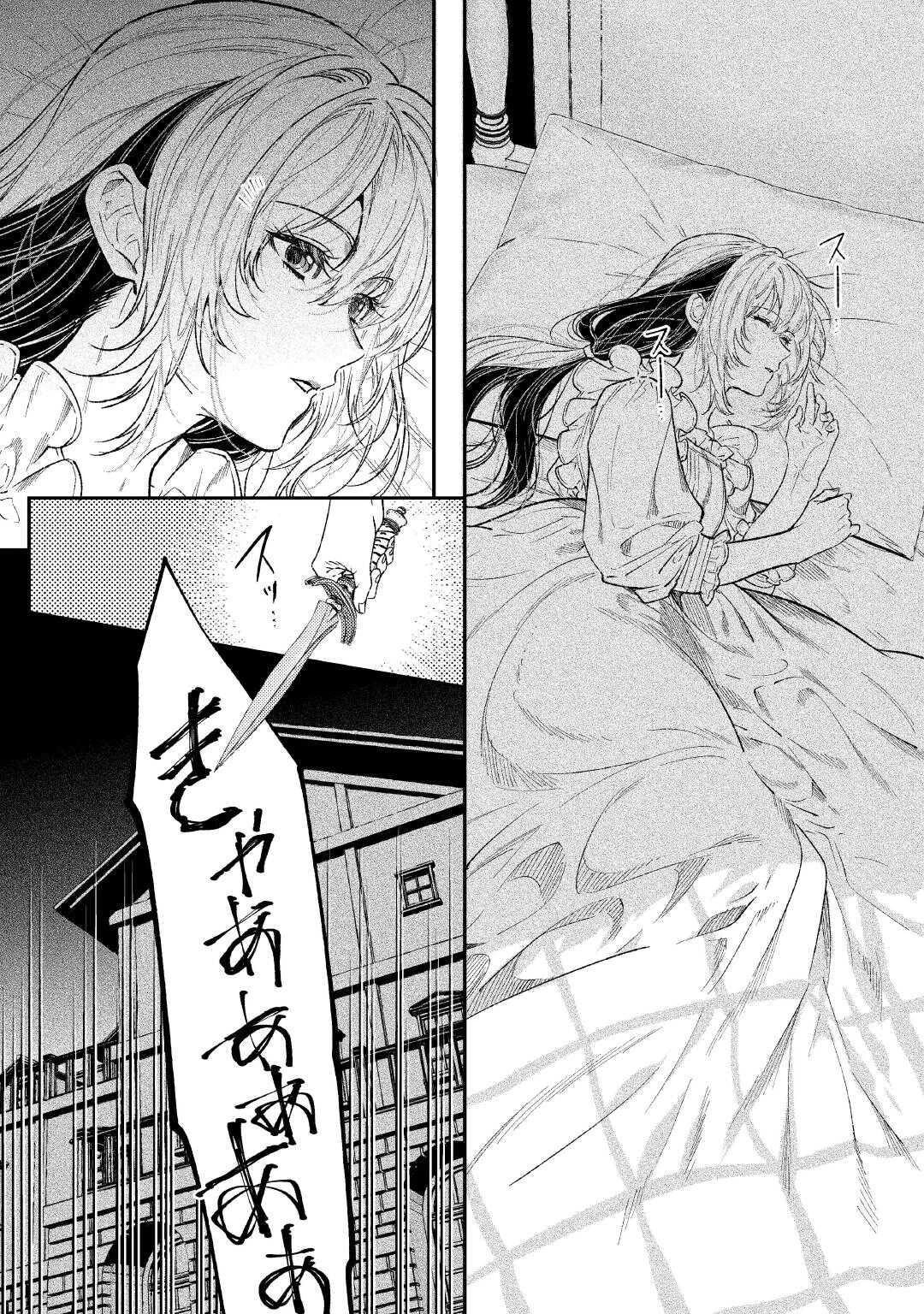 転生ババァは見過ごせない！ ～元悪徳女帝の二周目ライフ～ 第35話 - 32