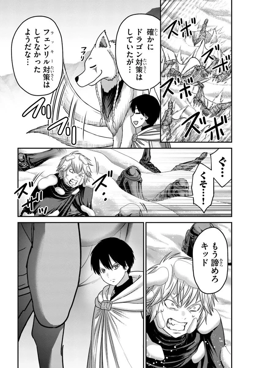 幼馴染のS級パーティーから追放された聖獣使い。万能支援魔法と仲間を増やして最強へ! 第48.1話 - 16