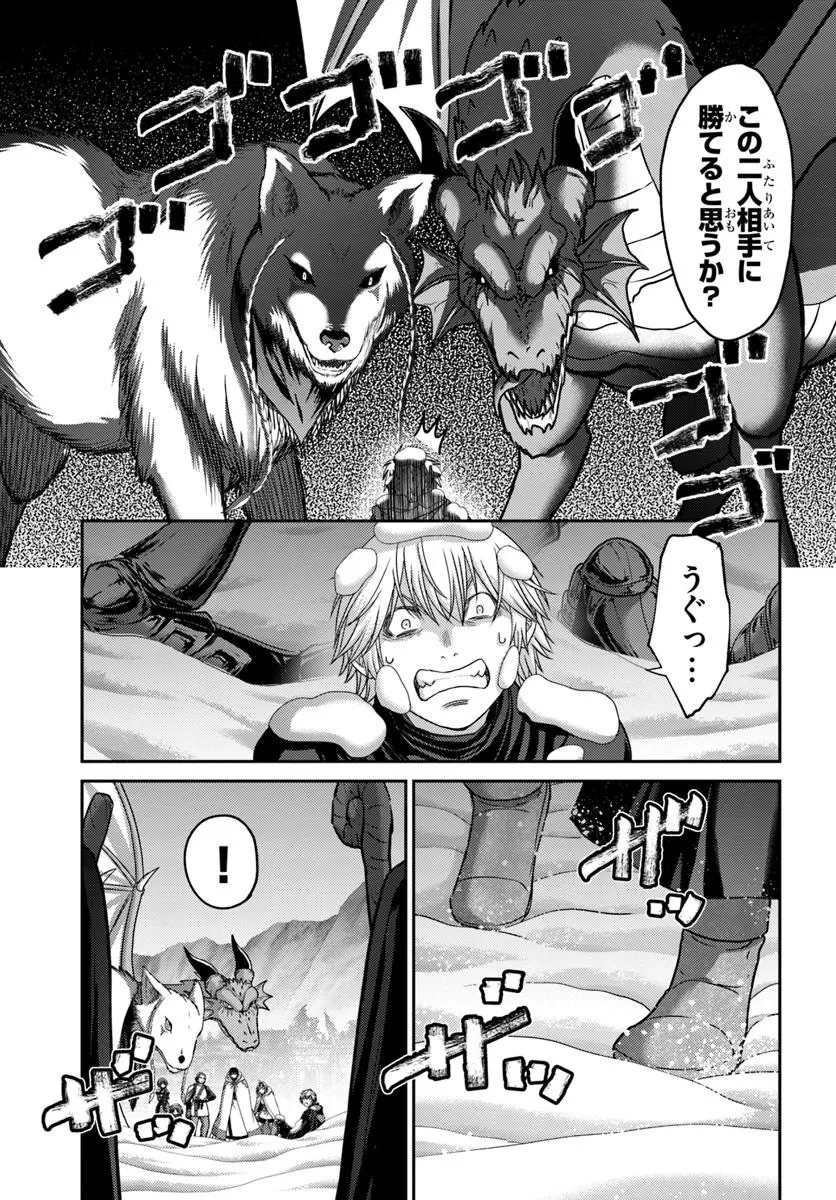 幼馴染のS級パーティーから追放された聖獣使い。万能支援魔法と仲間を増やして最強へ! 第48.1話 - 17