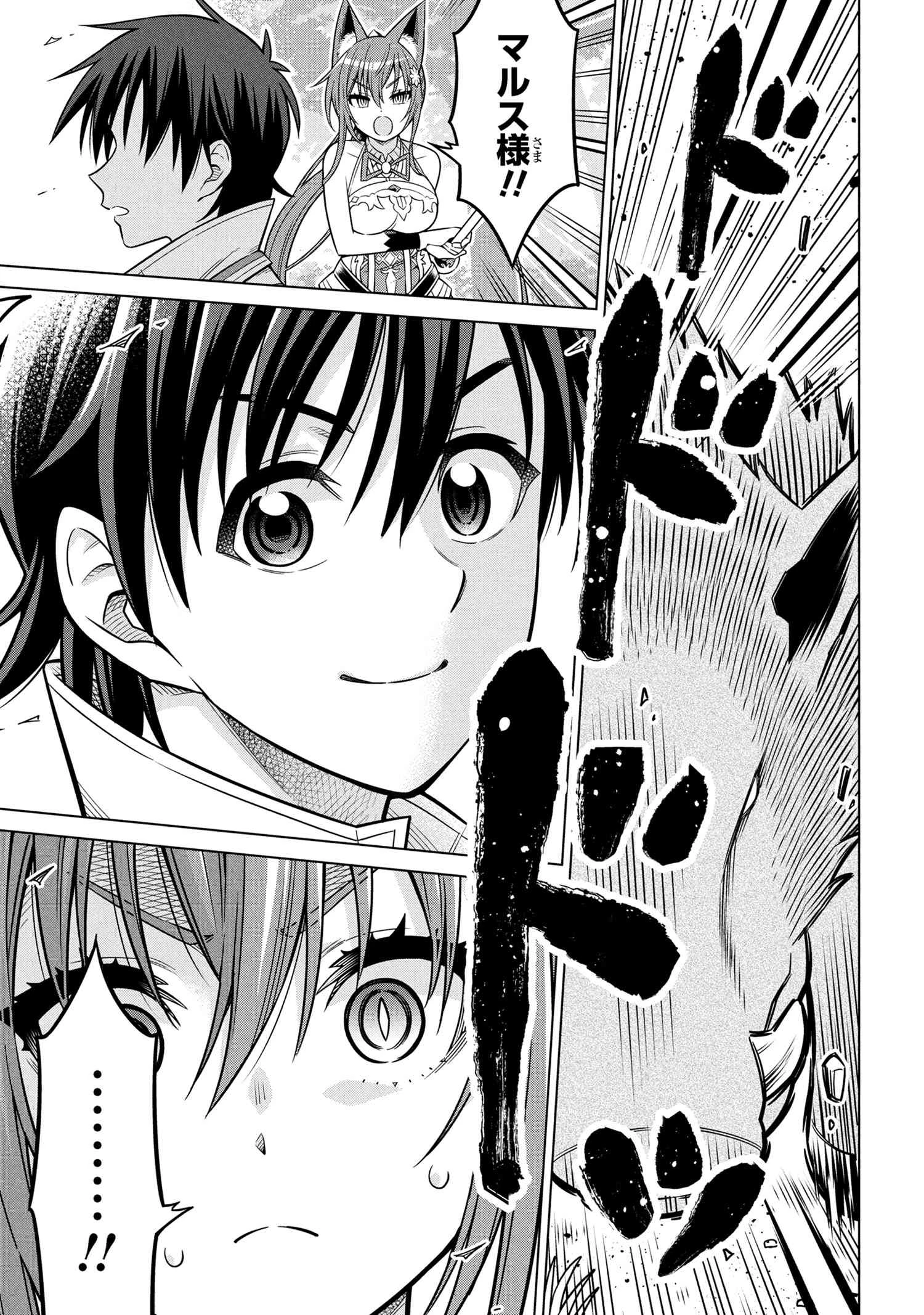 国王である兄から辺境に追放されたけど平穏に暮らしたい ～目指せスローライフ～ 第9.2話 - 8