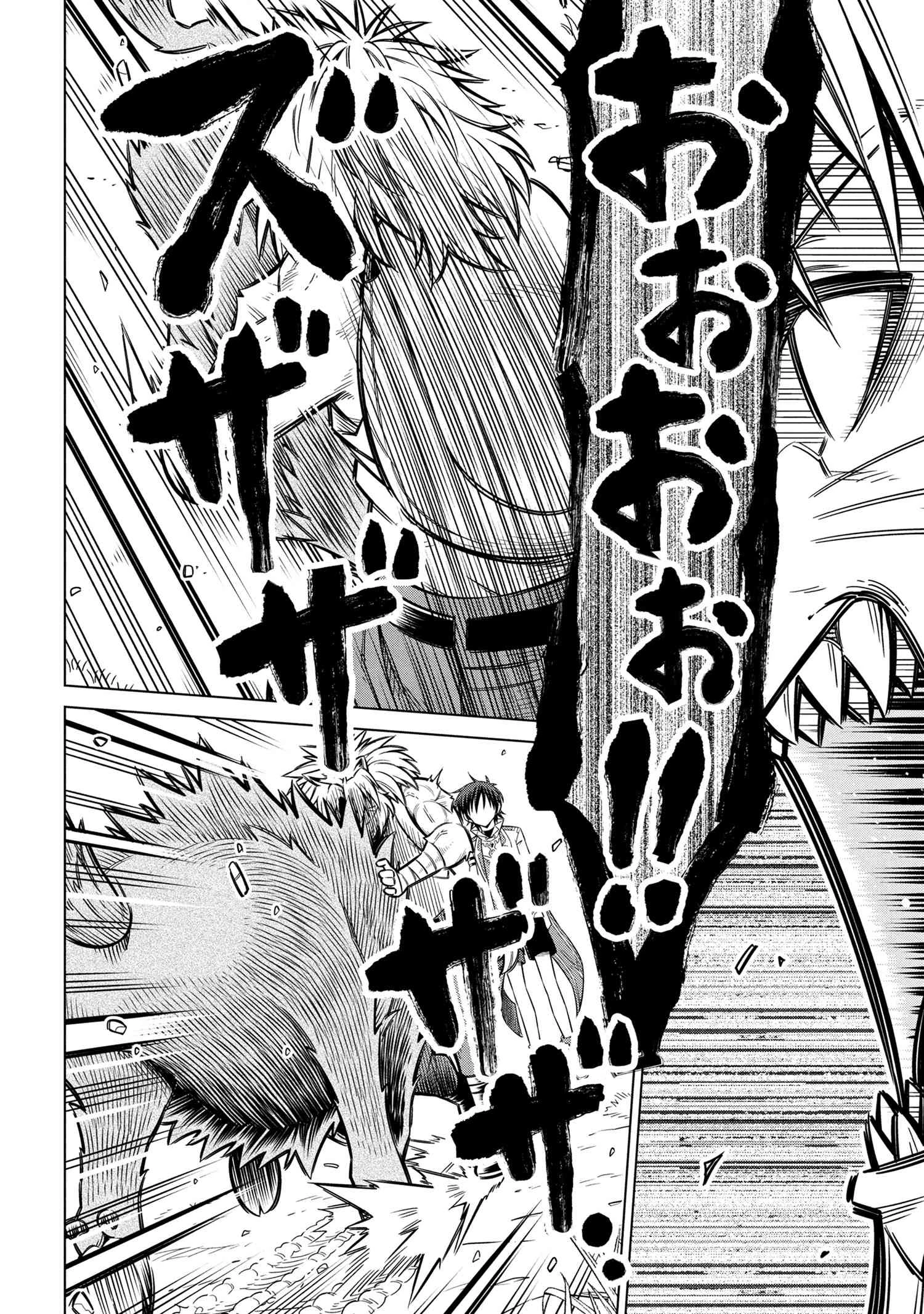 国王である兄から辺境に追放されたけど平穏に暮らしたい ～目指せスローライフ～ 第9.2話 - 9