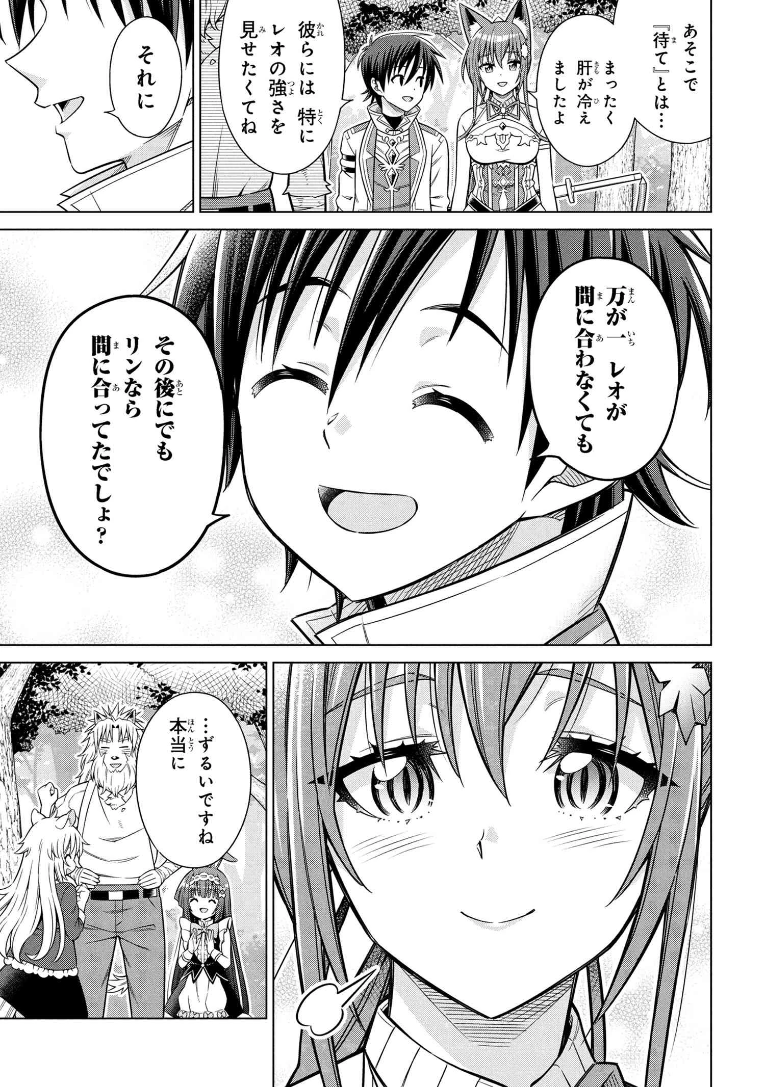 国王である兄から辺境に追放されたけど平穏に暮らしたい ～目指せスローライフ～ 第9.2話 - 12