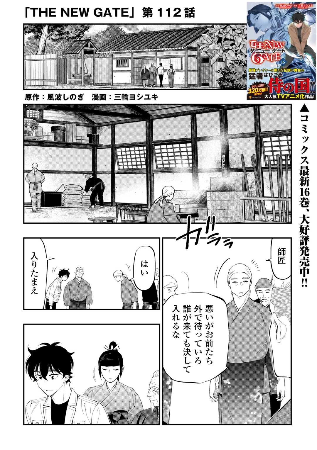 平凡な令嬢　エリス・ラースの日常 第12.2話 - 1