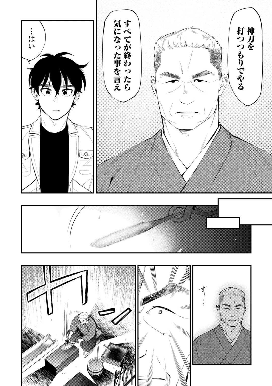 平凡な令嬢　エリス・ラースの日常 第12.2話 - 2
