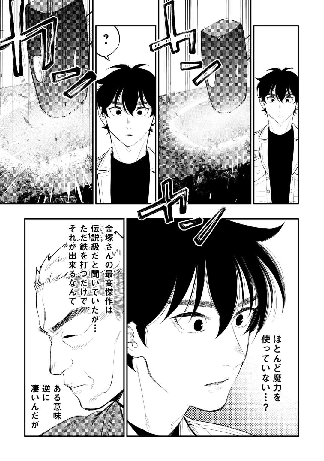 平凡な令嬢　エリス・ラースの日常 第12.2話 - 3